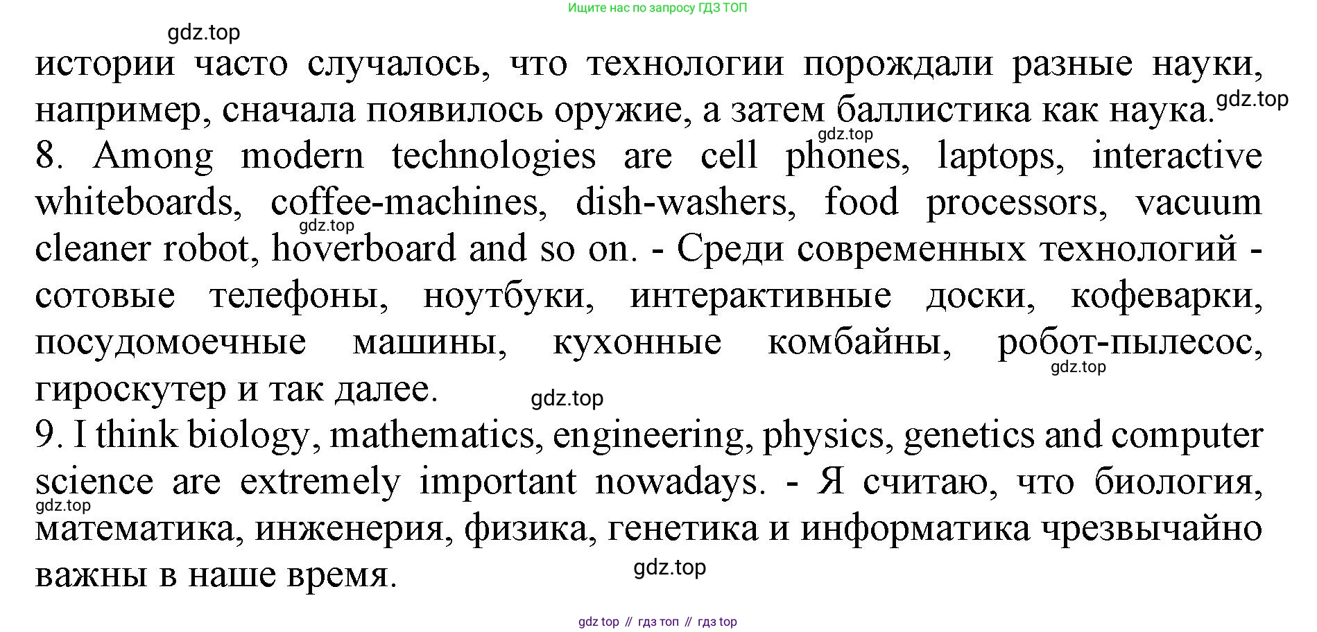 ГДЗ Английский язык (english), 9 класс Учебник, авторы: Афанасьева Ольга Васильевна (Afanasyeva Olga), Михеева Ирина Владимировна (Mikheeva Irina), Баранова Ксения Михайловна (Baranova Ksenia), издательство Просвещение, Москва, 2022, белого цвета, Часть 2, страница 9, номер 7, Решение 1 (продолжение 2)