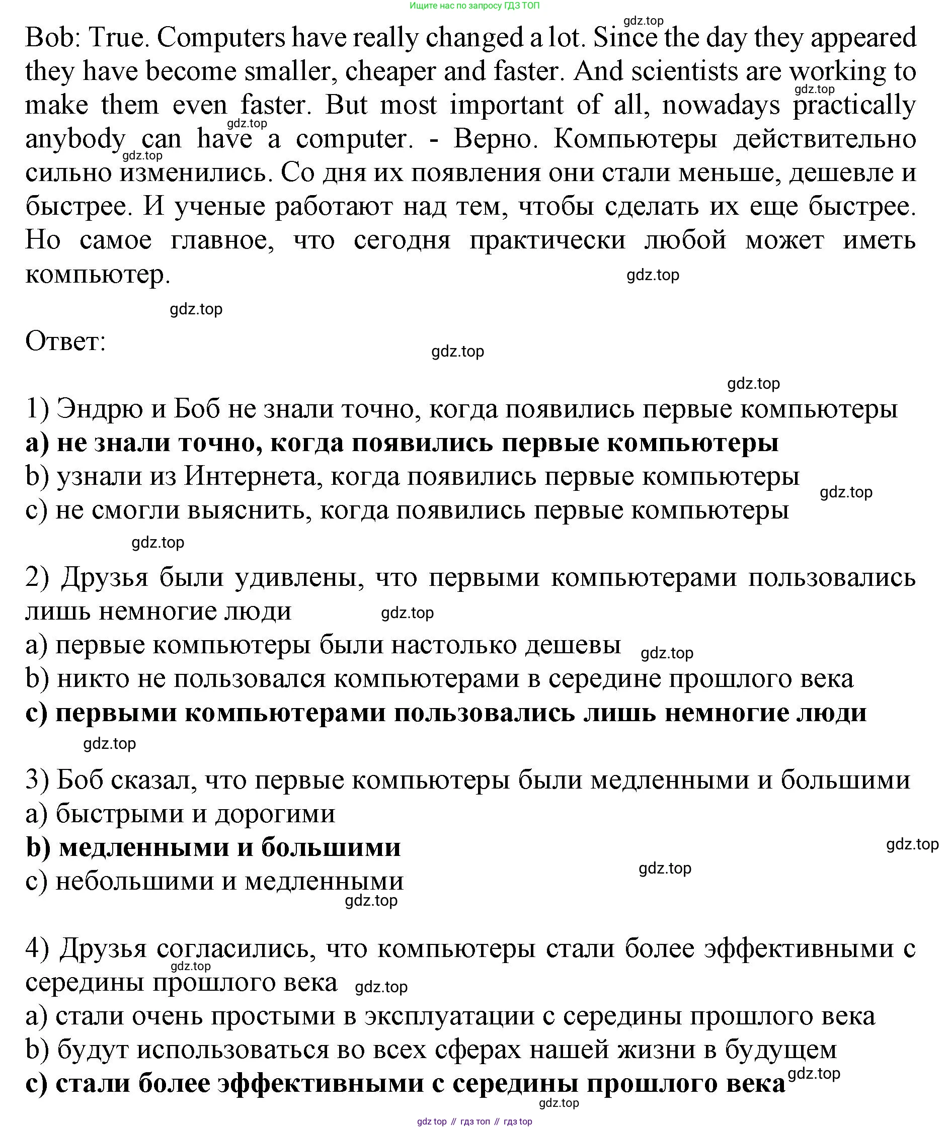 ГДЗ Английский язык (english), 9 класс Учебник, авторы: Афанасьева Ольга Васильевна (Afanasyeva Olga), Михеева Ирина Владимировна (Mikheeva Irina), Баранова Ксения Михайловна (Baranova Ksenia), издательство Просвещение, Москва, 2022, белого цвета, Часть 2, страница 11, номер 1, Решение 1 (продолжение 2)