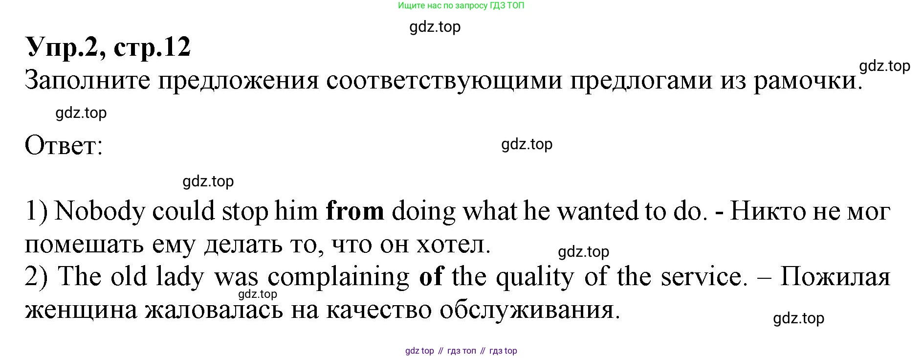ГДЗ Английский язык (english), 9 класс Учебник, авторы: Афанасьева Ольга Васильевна (Afanasyeva Olga), Михеева Ирина Владимировна (Mikheeva Irina), Баранова Ксения Михайловна (Baranova Ksenia), издательство Просвещение, Москва, 2022, белого цвета, Часть 2, страница 12, номер 2, Решение 1