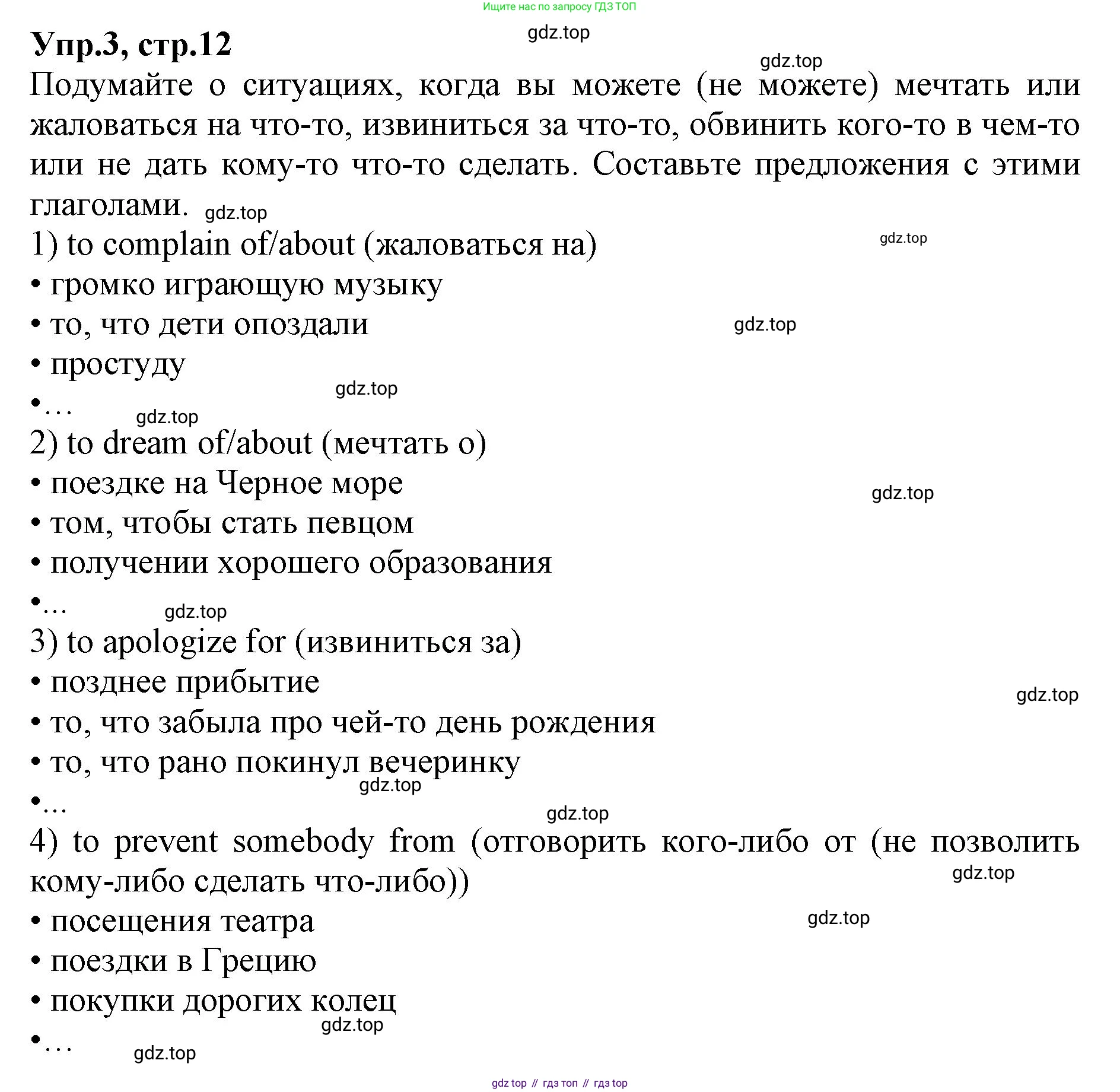 ГДЗ Английский язык (english), 9 класс Учебник, авторы: Афанасьева Ольга Васильевна (Afanasyeva Olga), Михеева Ирина Владимировна (Mikheeva Irina), Баранова Ксения Михайловна (Baranova Ksenia), издательство Просвещение, Москва, 2022, белого цвета, Часть 2, страница 12, номер 3, Решение 1