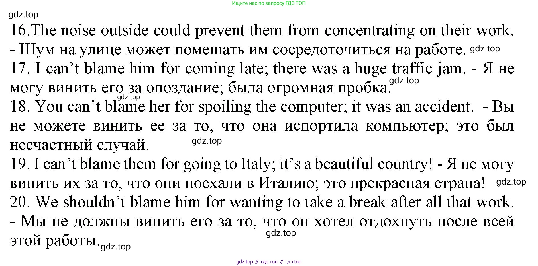 ГДЗ Английский язык (english), 9 класс Учебник, авторы: Афанасьева Ольга Васильевна (Afanasyeva Olga), Михеева Ирина Владимировна (Mikheeva Irina), Баранова Ксения Михайловна (Baranova Ksenia), издательство Просвещение, Москва, 2022, белого цвета, Часть 2, страница 12, номер 3, Решение 1 (продолжение 3)