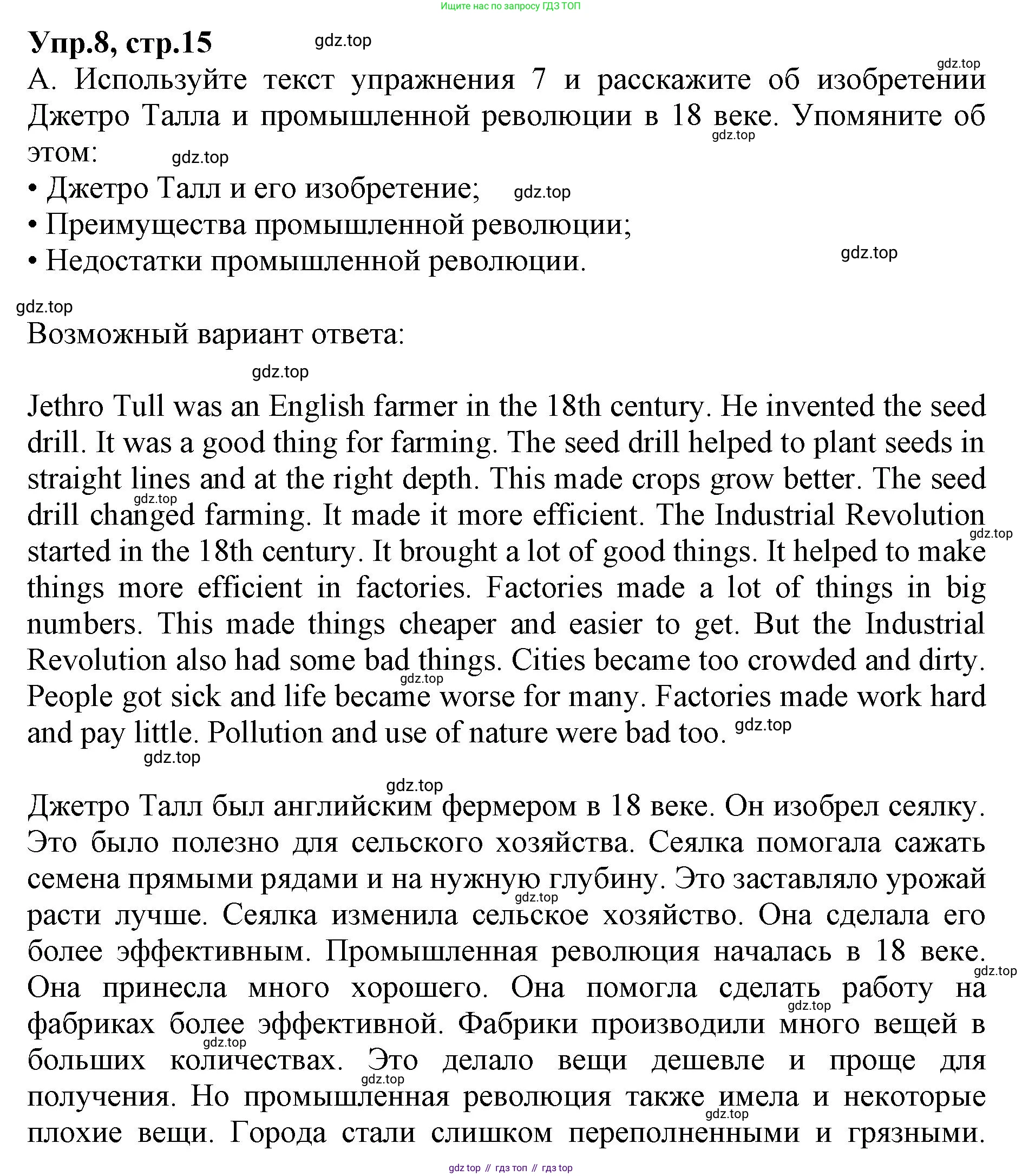 ГДЗ Английский язык (english), 9 класс Учебник, авторы: Афанасьева Ольга Васильевна (Afanasyeva Olga), Михеева Ирина Владимировна (Mikheeva Irina), Баранова Ксения Михайловна (Baranova Ksenia), издательство Просвещение, Москва, 2022, белого цвета, Часть 2, страница 15, номер 8, Решение 1