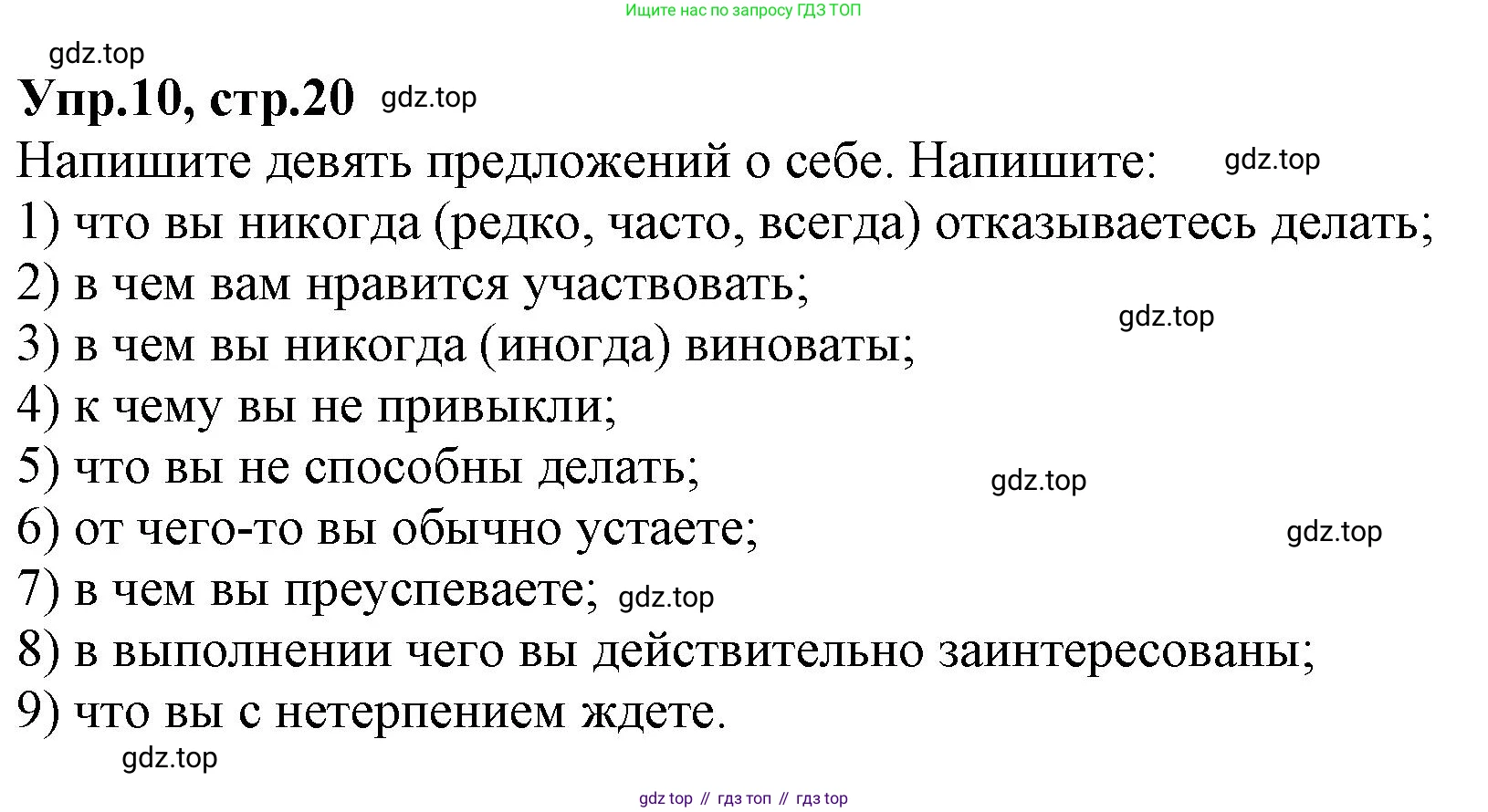 ГДЗ Английский язык (english), 9 класс Учебник, авторы: Афанасьева Ольга Васильевна (Afanasyeva Olga), Михеева Ирина Владимировна (Mikheeva Irina), Баранова Ксения Михайловна (Baranova Ksenia), издательство Просвещение, Москва, 2022, белого цвета, Часть 2, страница 20, номер 10, Решение 1