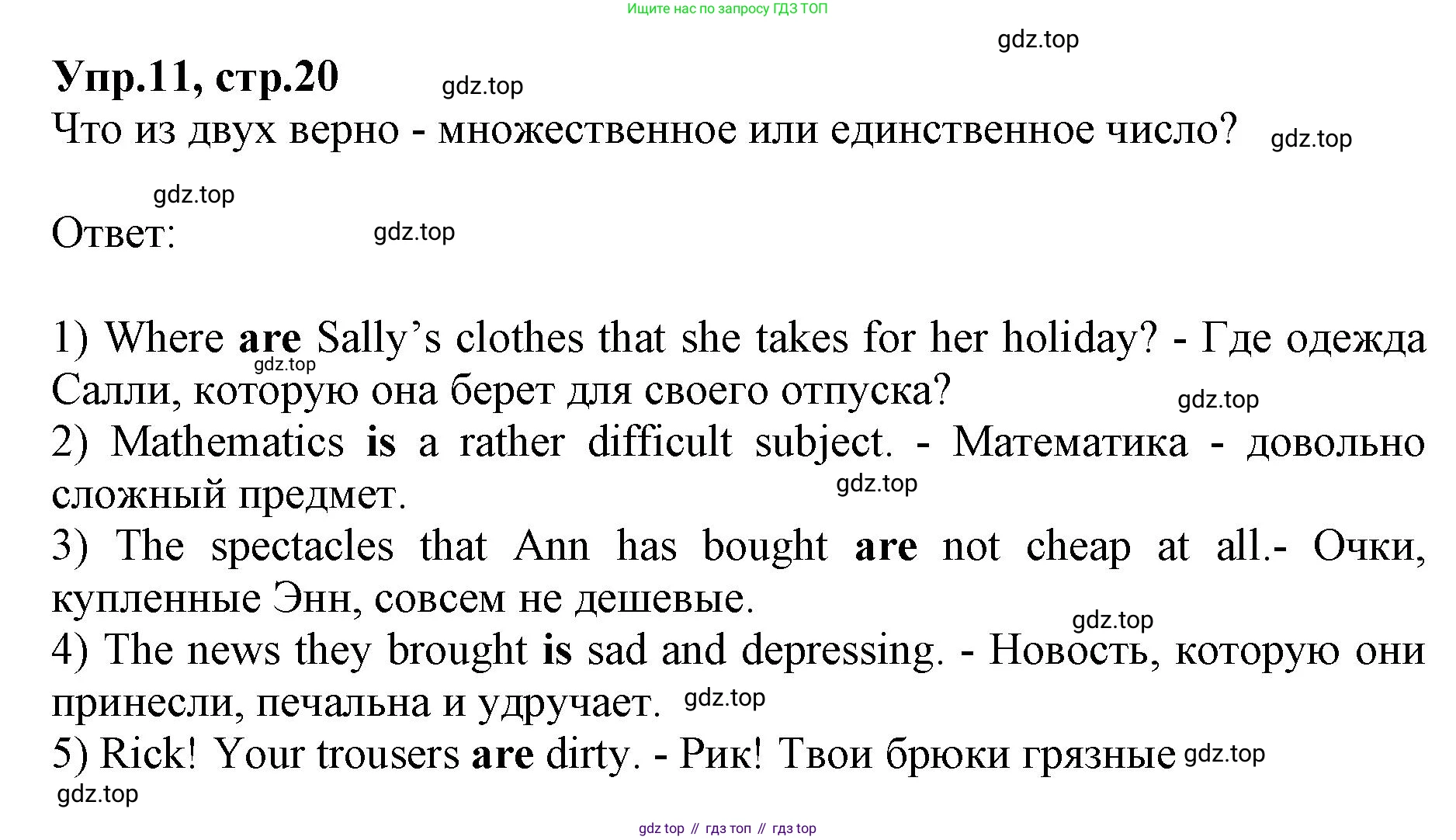 ГДЗ Английский язык (english), 9 класс Учебник, авторы: Афанасьева Ольга Васильевна (Afanasyeva Olga), Михеева Ирина Владимировна (Mikheeva Irina), Баранова Ксения Михайловна (Baranova Ksenia), издательство Просвещение, Москва, 2022, белого цвета, Часть 2, страница 20, номер 11, Решение 1