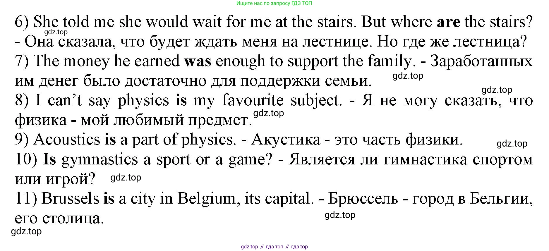ГДЗ Английский язык (english), 9 класс Учебник, авторы: Афанасьева Ольга Васильевна (Afanasyeva Olga), Михеева Ирина Владимировна (Mikheeva Irina), Баранова Ксения Михайловна (Baranova Ksenia), издательство Просвещение, Москва, 2022, белого цвета, Часть 2, страница 20, номер 11, Решение 1 (продолжение 2)