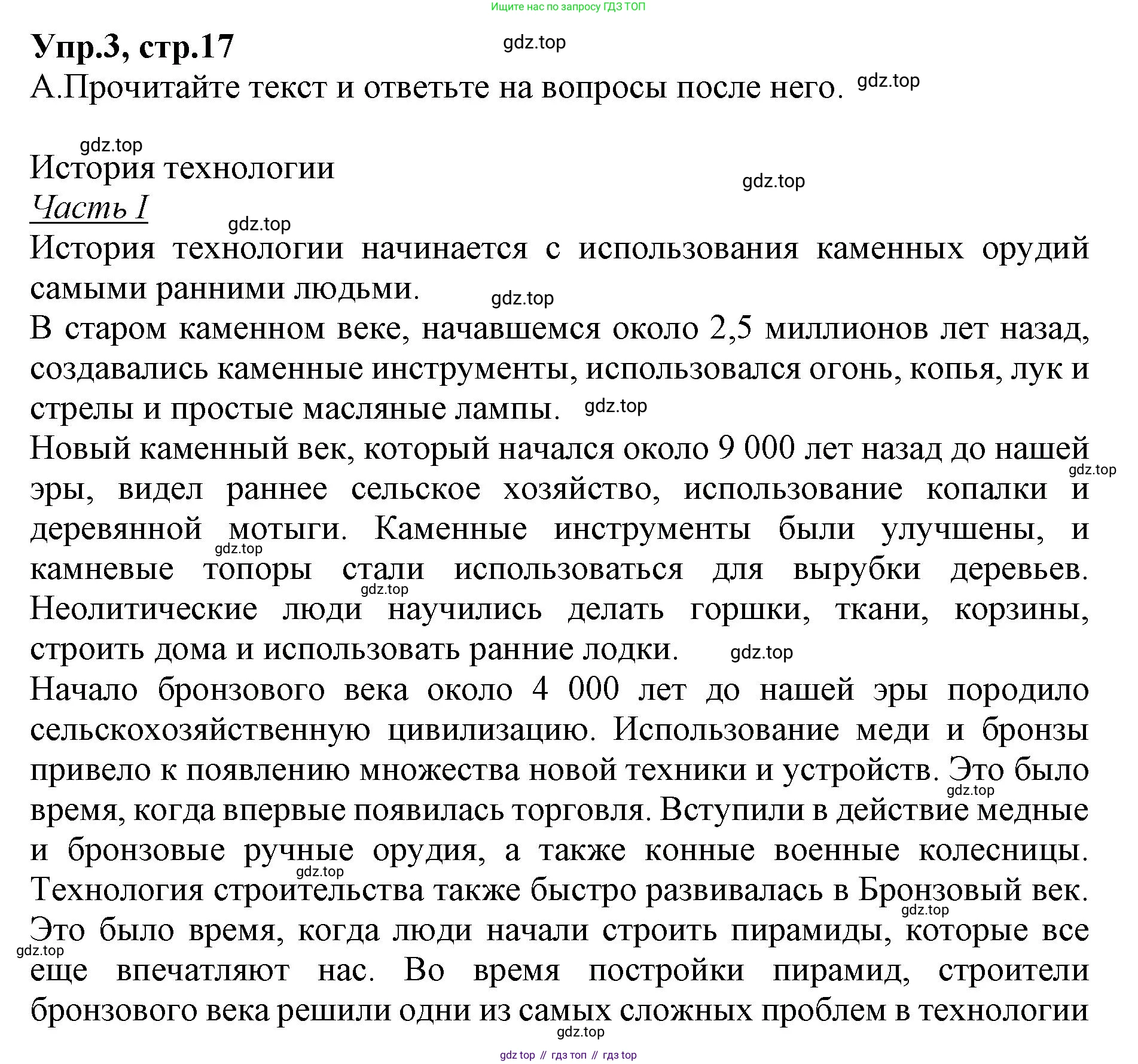 ГДЗ Английский язык (english), 9 класс Учебник, авторы: Афанасьева Ольга Васильевна (Afanasyeva Olga), Михеева Ирина Владимировна (Mikheeva Irina), Баранова Ксения Михайловна (Baranova Ksenia), издательство Просвещение, Москва, 2022, белого цвета, Часть 2, страница 17, номер 3, Решение 1