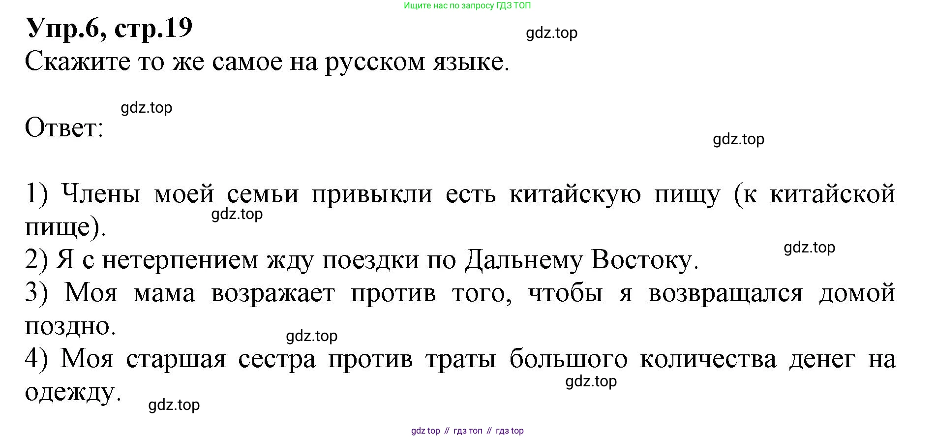 ГДЗ Английский язык (english), 9 класс Учебник, авторы: Афанасьева Ольга Васильевна (Afanasyeva Olga), Михеева Ирина Владимировна (Mikheeva Irina), Баранова Ксения Михайловна (Baranova Ksenia), издательство Просвещение, Москва, 2022, белого цвета, Часть 2, страница 19, номер 6, Решение 1