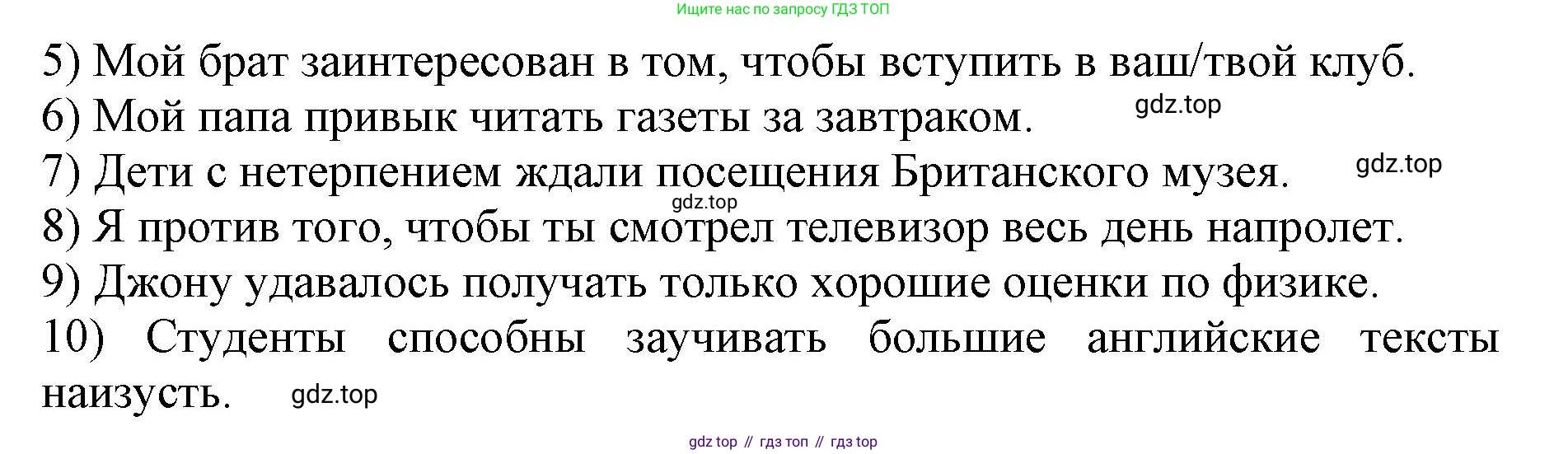 ГДЗ Английский язык (english), 9 класс Учебник, авторы: Афанасьева Ольга Васильевна (Afanasyeva Olga), Михеева Ирина Владимировна (Mikheeva Irina), Баранова Ксения Михайловна (Baranova Ksenia), издательство Просвещение, Москва, 2022, белого цвета, Часть 2, страница 19, номер 6, Решение 1 (продолжение 2)