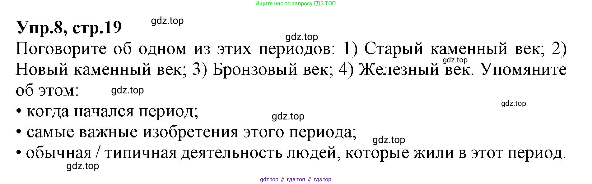 ГДЗ Английский язык (english), 9 класс Учебник, авторы: Афанасьева Ольга Васильевна (Afanasyeva Olga), Михеева Ирина Владимировна (Mikheeva Irina), Баранова Ксения Михайловна (Baranova Ksenia), издательство Просвещение, Москва, 2022, белого цвета, Часть 2, страница 19, номер 8, Решение 1