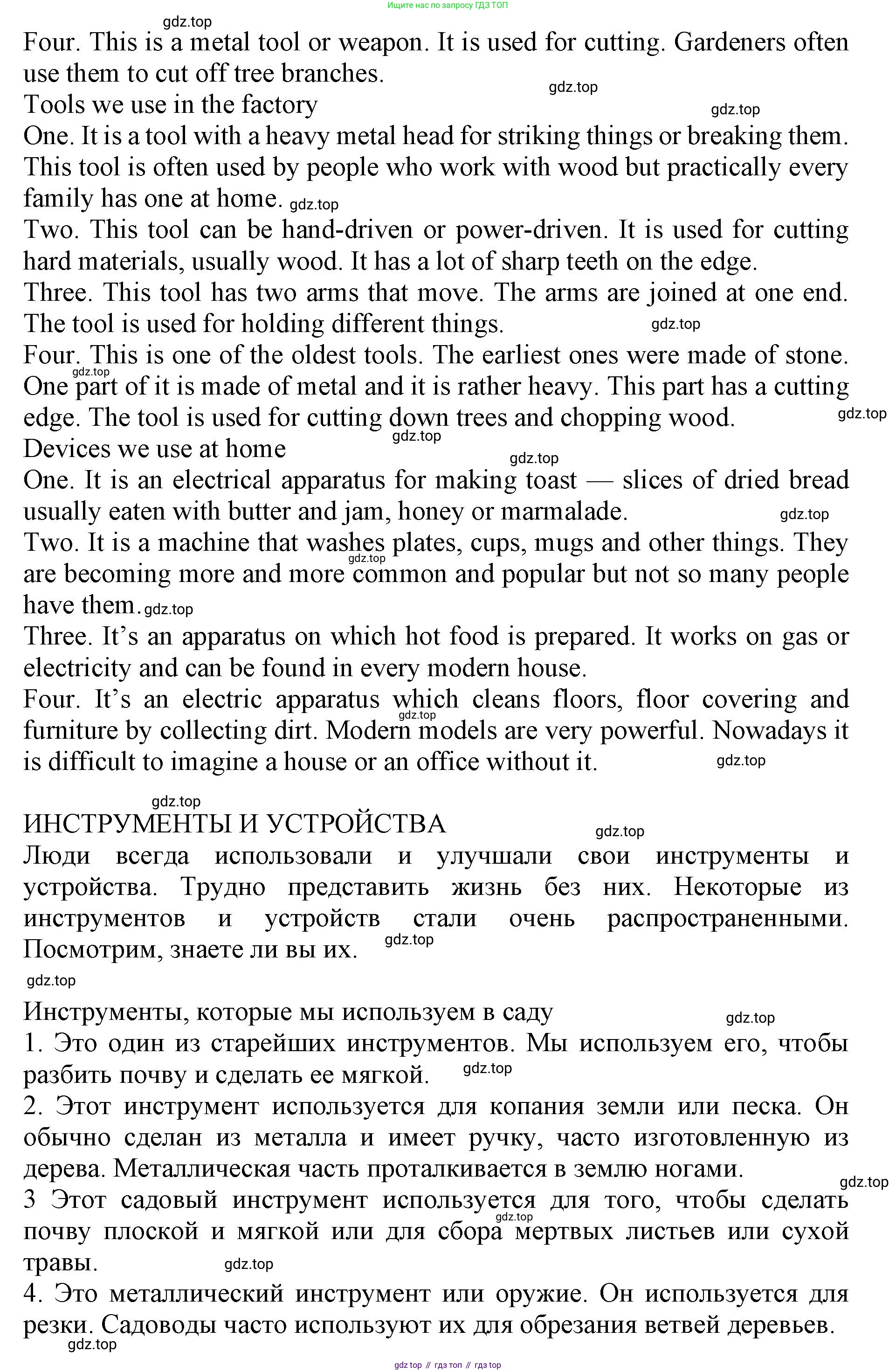 ГДЗ Английский язык (english), 9 класс Учебник, авторы: Афанасьева Ольга Васильевна (Afanasyeva Olga), Михеева Ирина Владимировна (Mikheeva Irina), Баранова Ксения Михайловна (Baranova Ksenia), издательство Просвещение, Москва, 2022, белого цвета, Часть 2, страница 21, номер 1, Решение 1 (продолжение 2)