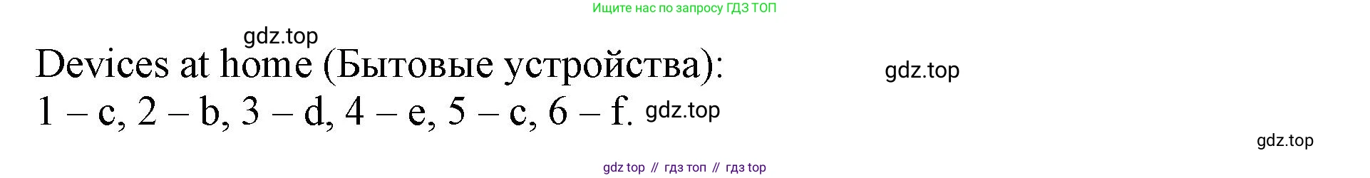 ГДЗ Английский язык (english), 9 класс Учебник, авторы: Афанасьева Ольга Васильевна (Afanasyeva Olga), Михеева Ирина Владимировна (Mikheeva Irina), Баранова Ксения Михайловна (Baranova Ksenia), издательство Просвещение, Москва, 2022, белого цвета, Часть 2, страница 21, номер 1, Решение 1 (продолжение 4)