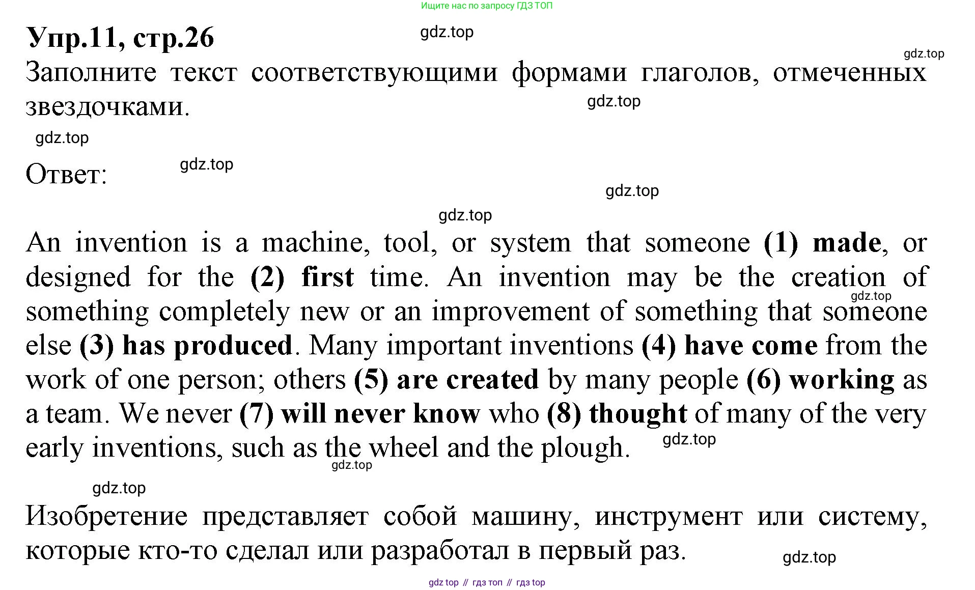 ГДЗ Английский язык (english), 9 класс Учебник, авторы: Афанасьева Ольга Васильевна (Afanasyeva Olga), Михеева Ирина Владимировна (Mikheeva Irina), Баранова Ксения Михайловна (Baranova Ksenia), издательство Просвещение, Москва, 2022, белого цвета, Часть 2, страница 26, номер 11, Решение 1