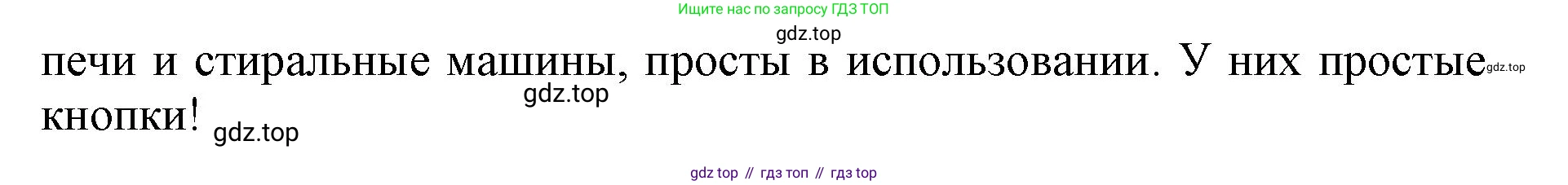ГДЗ Английский язык (english), 9 класс Учебник, авторы: Афанасьева Ольга Васильевна (Afanasyeva Olga), Михеева Ирина Владимировна (Mikheeva Irina), Баранова Ксения Михайловна (Baranova Ksenia), издательство Просвещение, Москва, 2022, белого цвета, Часть 2, страница 22, номер 3, Решение 1 (продолжение 3)