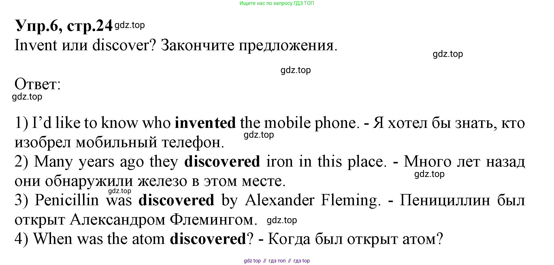 ГДЗ Английский язык (english), 9 класс Учебник, авторы: Афанасьева Ольга Васильевна (Afanasyeva Olga), Михеева Ирина Владимировна (Mikheeva Irina), Баранова Ксения Михайловна (Baranova Ksenia), издательство Просвещение, Москва, 2022, белого цвета, Часть 2, страница 24, номер 6, Решение 1