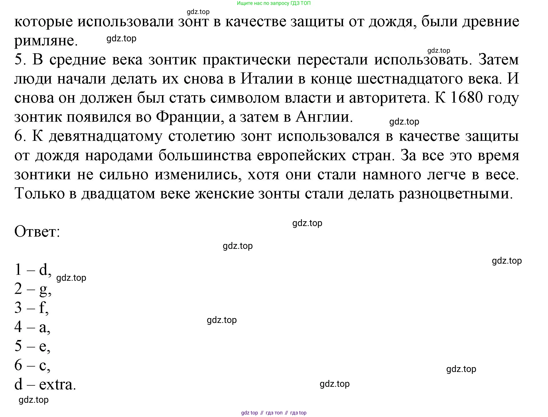 ГДЗ Английский язык (english), 9 класс Учебник, авторы: Афанасьева Ольга Васильевна (Afanasyeva Olga), Михеева Ирина Владимировна (Mikheeva Irina), Баранова Ксения Михайловна (Baranova Ksenia), издательство Просвещение, Москва, 2022, белого цвета, Часть 2, страница 24, номер 7, Решение 1 (продолжение 2)