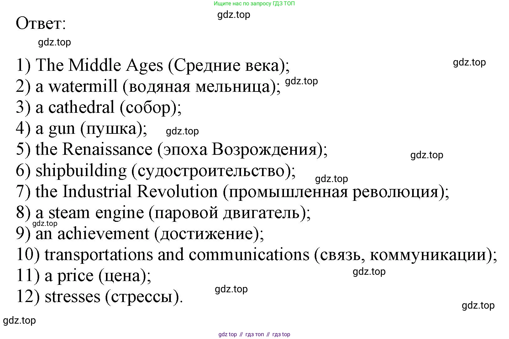 ГДЗ Английский язык (english), 9 класс Учебник, авторы: Афанасьева Ольга Васильевна (Afanasyeva Olga), Михеева Ирина Владимировна (Mikheeva Irina), Баранова Ксения Михайловна (Baranova Ksenia), издательство Просвещение, Москва, 2022, белого цвета, Часть 2, страница 31, номер 10, Решение 1 (продолжение 2)