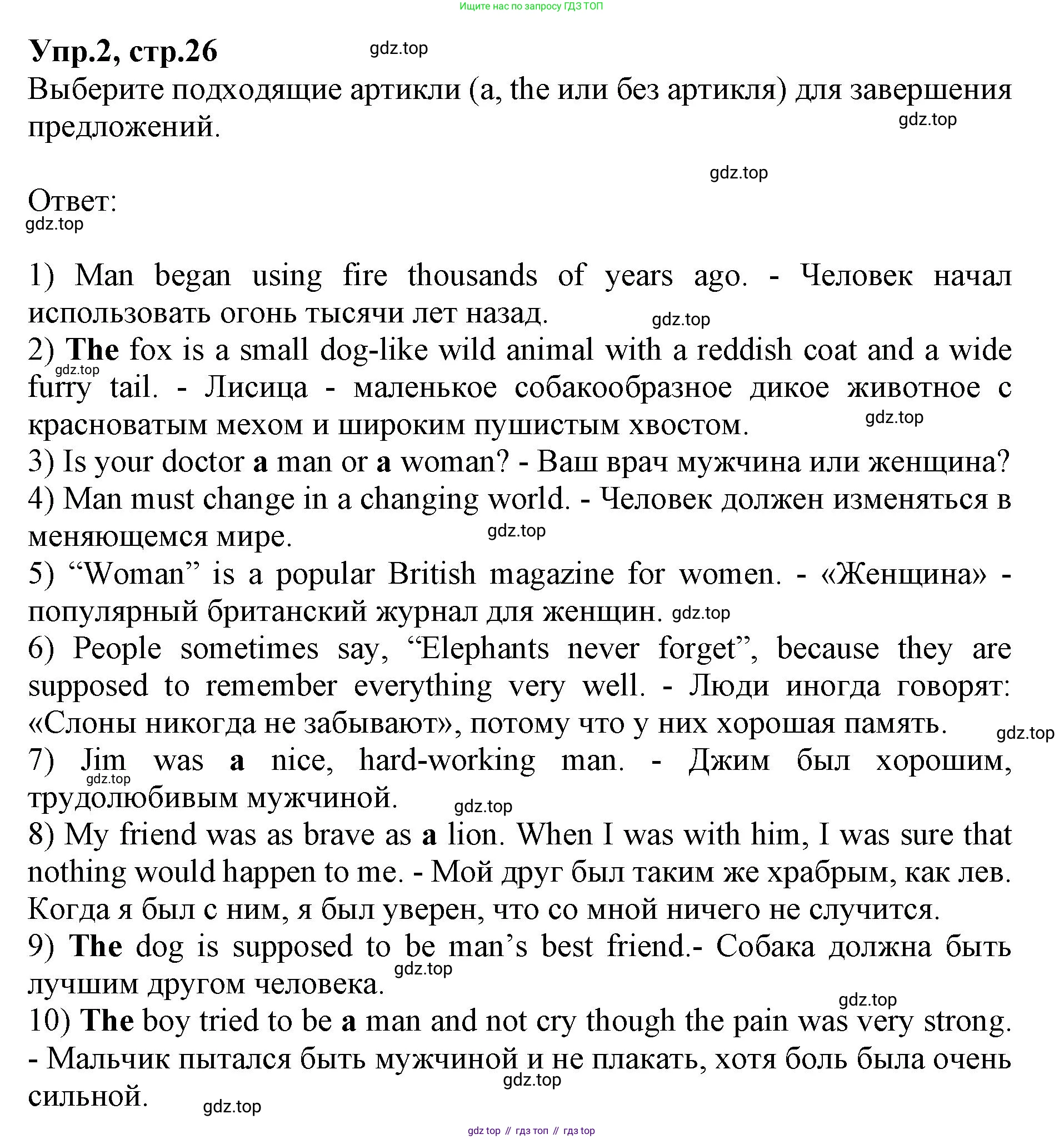 ГДЗ Английский язык (english), 9 класс Учебник, авторы: Афанасьева Ольга Васильевна (Afanasyeva Olga), Михеева Ирина Владимировна (Mikheeva Irina), Баранова Ксения Михайловна (Baranova Ksenia), издательство Просвещение, Москва, 2022, белого цвета, Часть 2, страница 26, номер 2, Решение 1