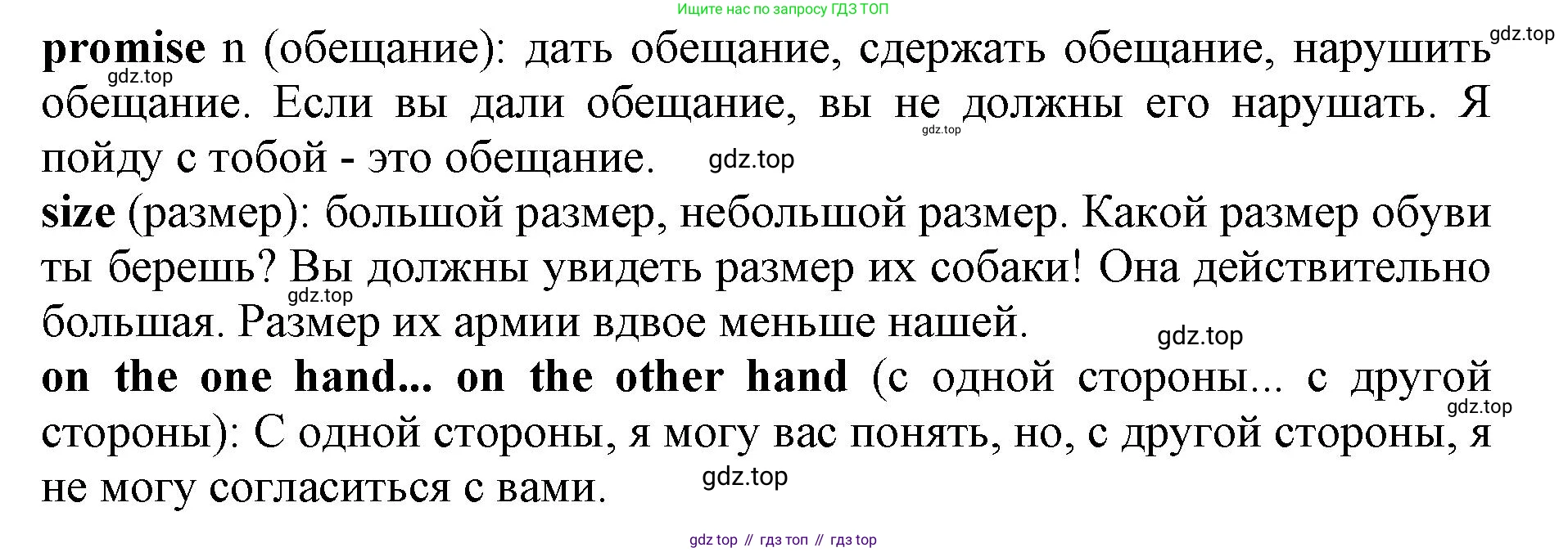 ГДЗ Английский язык (english), 9 класс Учебник, авторы: Афанасьева Ольга Васильевна (Afanasyeva Olga), Михеева Ирина Владимировна (Mikheeva Irina), Баранова Ксения Михайловна (Baranova Ksenia), издательство Просвещение, Москва, 2022, белого цвета, Часть 2, страница 26, номер 3, Решение 1 (продолжение 2)