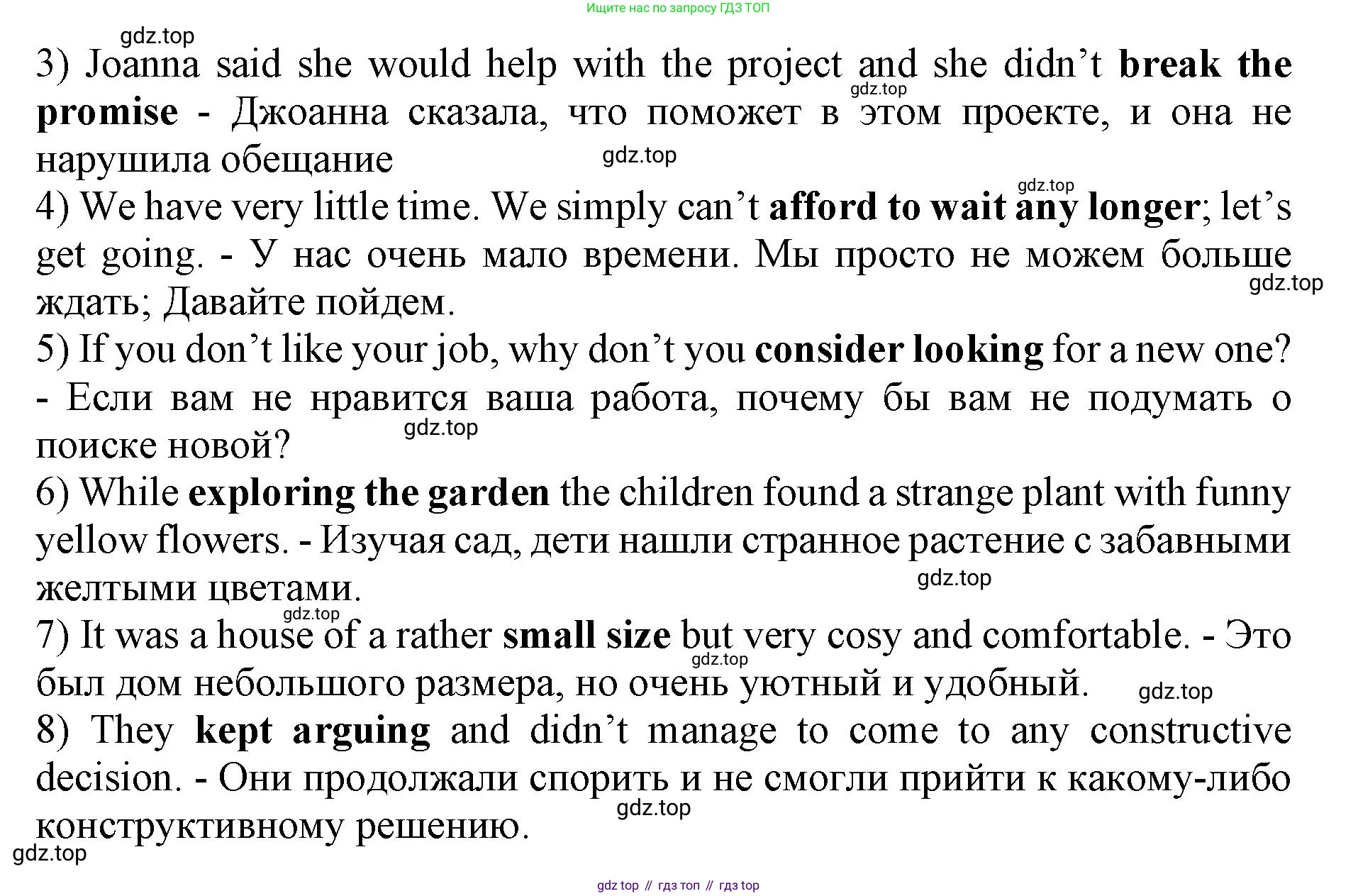 ГДЗ Английский язык (english), 9 класс Учебник, авторы: Афанасьева Ольга Васильевна (Afanasyeva Olga), Михеева Ирина Владимировна (Mikheeva Irina), Баранова Ксения Михайловна (Baranova Ksenia), издательство Просвещение, Москва, 2022, белого цвета, Часть 2, страница 27, номер 4, Решение 1 (продолжение 2)