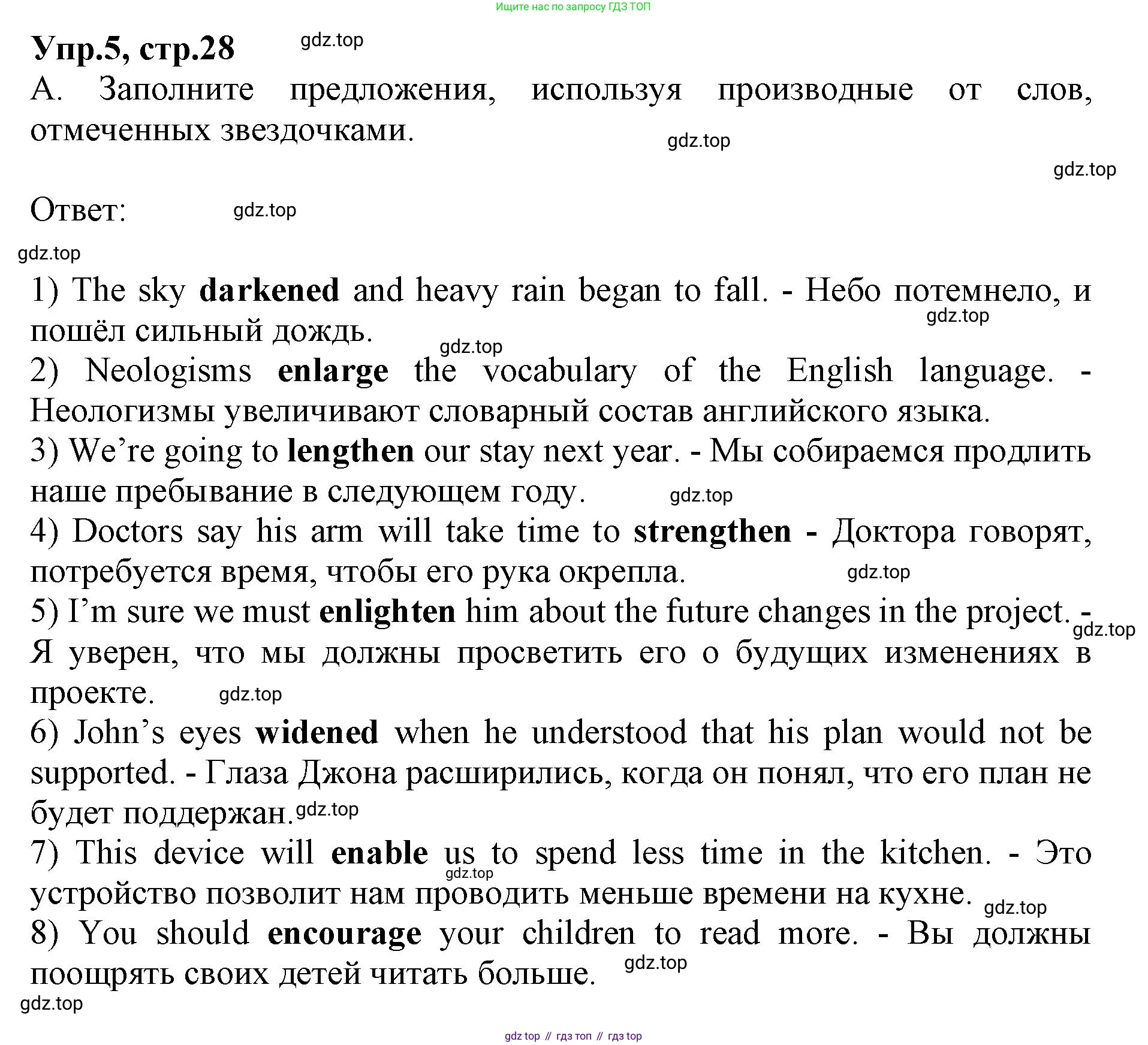 ГДЗ Английский язык (english), 9 класс Учебник, авторы: Афанасьева Ольга Васильевна (Afanasyeva Olga), Михеева Ирина Владимировна (Mikheeva Irina), Баранова Ксения Михайловна (Baranova Ksenia), издательство Просвещение, Москва, 2022, белого цвета, Часть 2, страница 28, номер 5, Решение 1