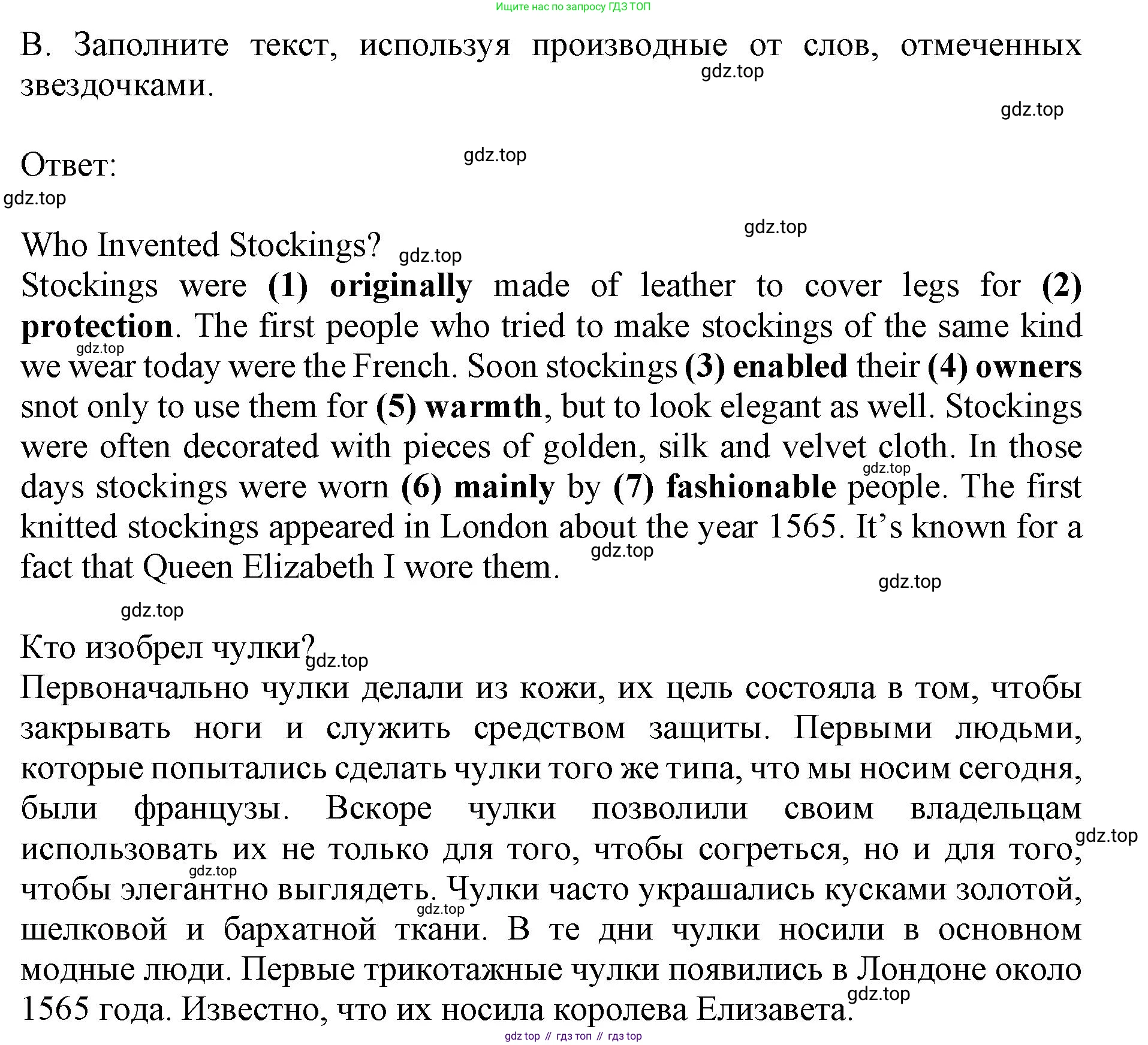 ГДЗ Английский язык (english), 9 класс Учебник, авторы: Афанасьева Ольга Васильевна (Afanasyeva Olga), Михеева Ирина Владимировна (Mikheeva Irina), Баранова Ксения Михайловна (Baranova Ksenia), издательство Просвещение, Москва, 2022, белого цвета, Часть 2, страница 28, номер 5, Решение 1 (продолжение 2)