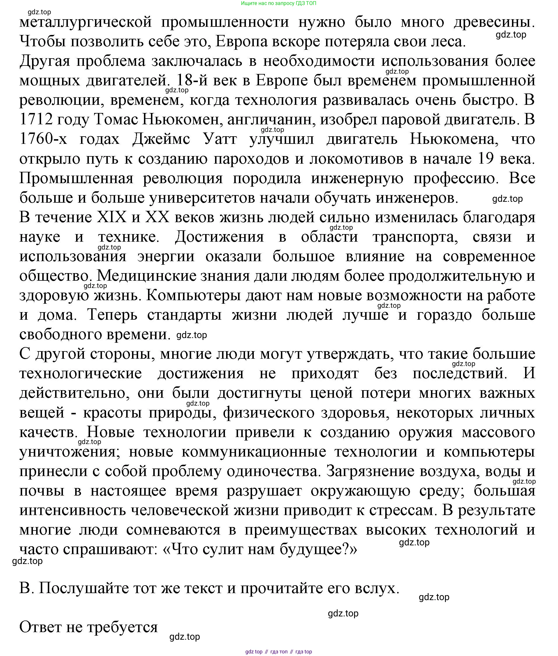 ГДЗ Английский язык (english), 9 класс Учебник, авторы: Афанасьева Ольга Васильевна (Afanasyeva Olga), Михеева Ирина Владимировна (Mikheeva Irina), Баранова Ксения Михайловна (Baranova Ksenia), издательство Просвещение, Москва, 2022, белого цвета, Часть 2, страница 29, номер 6, Решение 1 (продолжение 2)