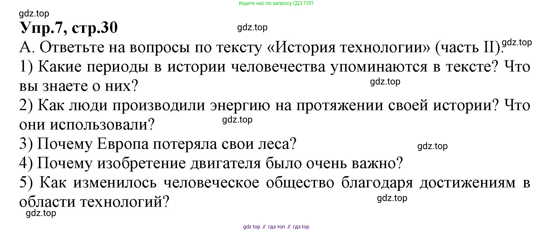 ГДЗ Английский язык (english), 9 класс Учебник, авторы: Афанасьева Ольга Васильевна (Afanasyeva Olga), Михеева Ирина Владимировна (Mikheeva Irina), Баранова Ксения Михайловна (Baranova Ksenia), издательство Просвещение, Москва, 2022, белого цвета, Часть 2, страница 30, номер 7, Решение 1