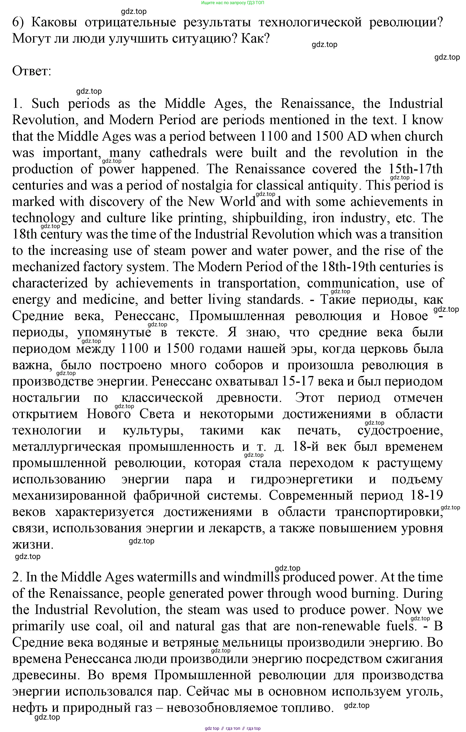 ГДЗ Английский язык (english), 9 класс Учебник, авторы: Афанасьева Ольга Васильевна (Afanasyeva Olga), Михеева Ирина Владимировна (Mikheeva Irina), Баранова Ксения Михайловна (Baranova Ksenia), издательство Просвещение, Москва, 2022, белого цвета, Часть 2, страница 30, номер 7, Решение 1 (продолжение 2)