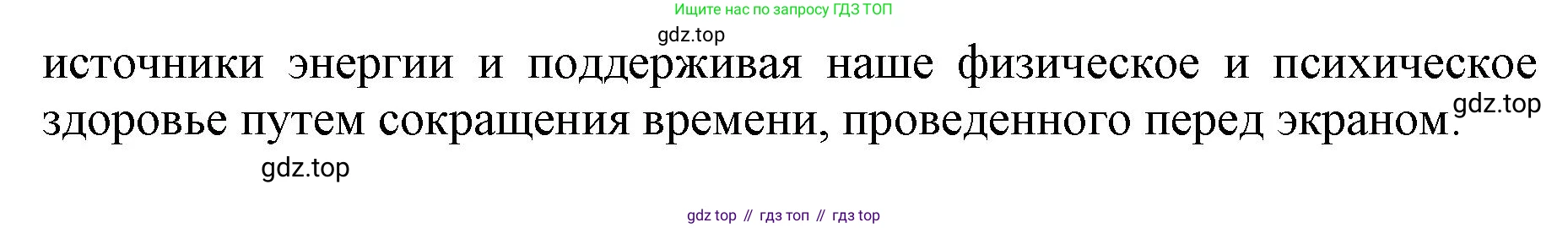 ГДЗ Английский язык (english), 9 класс Учебник, авторы: Афанасьева Ольга Васильевна (Afanasyeva Olga), Михеева Ирина Владимировна (Mikheeva Irina), Баранова Ксения Михайловна (Baranova Ksenia), издательство Просвещение, Москва, 2022, белого цвета, Часть 2, страница 30, номер 7, Решение 1 (продолжение 4)
