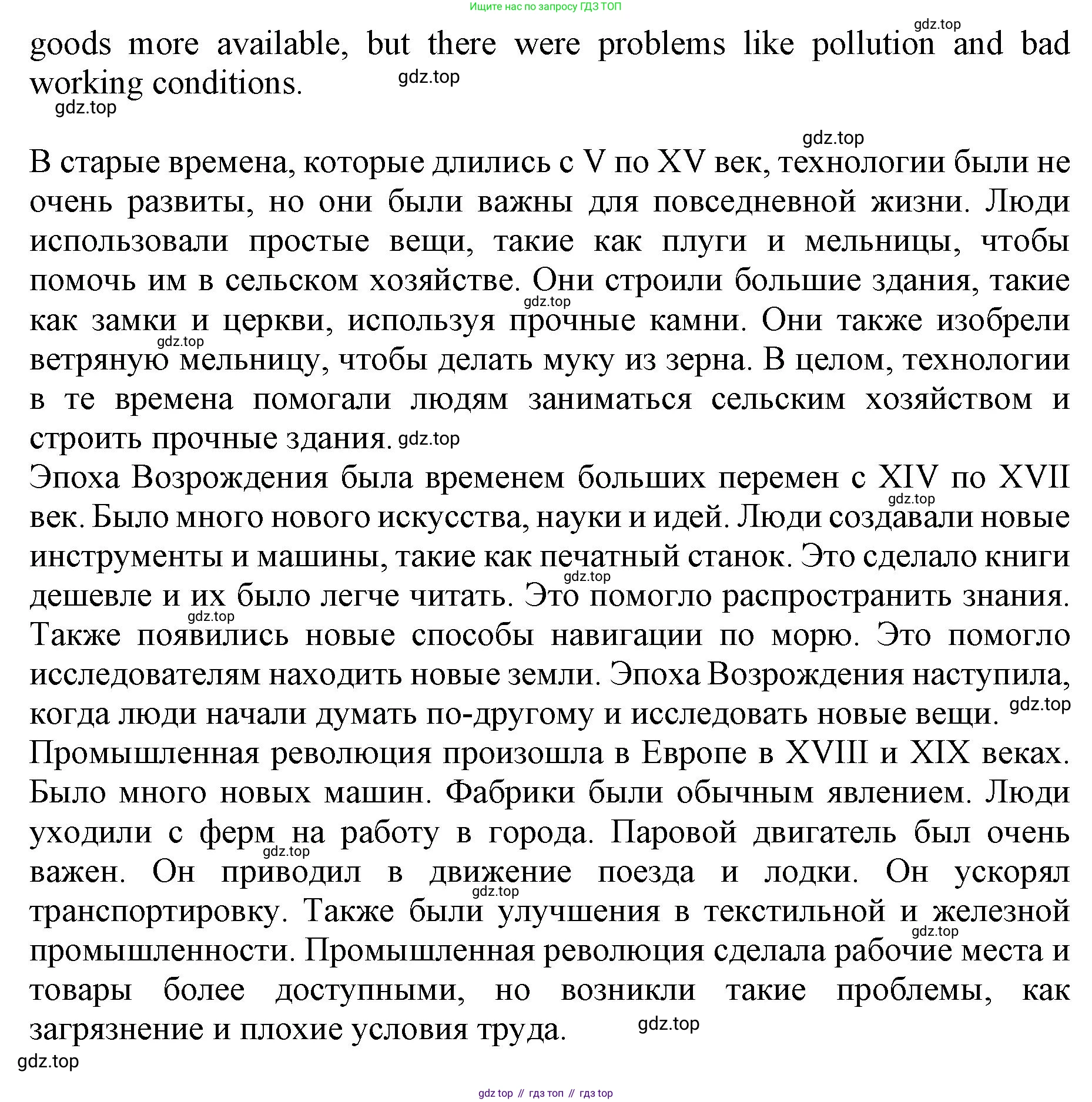 ГДЗ Английский язык (english), 9 класс Учебник, авторы: Афанасьева Ольга Васильевна (Afanasyeva Olga), Михеева Ирина Владимировна (Mikheeva Irina), Баранова Ксения Михайловна (Baranova Ksenia), издательство Просвещение, Москва, 2022, белого цвета, Часть 2, страница 30, номер 8, Решение 1 (продолжение 3)