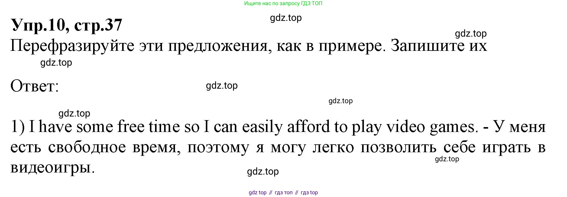 ГДЗ Английский язык (english), 9 класс Учебник, авторы: Афанасьева Ольга Васильевна (Afanasyeva Olga), Михеева Ирина Владимировна (Mikheeva Irina), Баранова Ксения Михайловна (Baranova Ksenia), издательство Просвещение, Москва, 2022, белого цвета, Часть 2, страница 37, номер 10, Решение 1