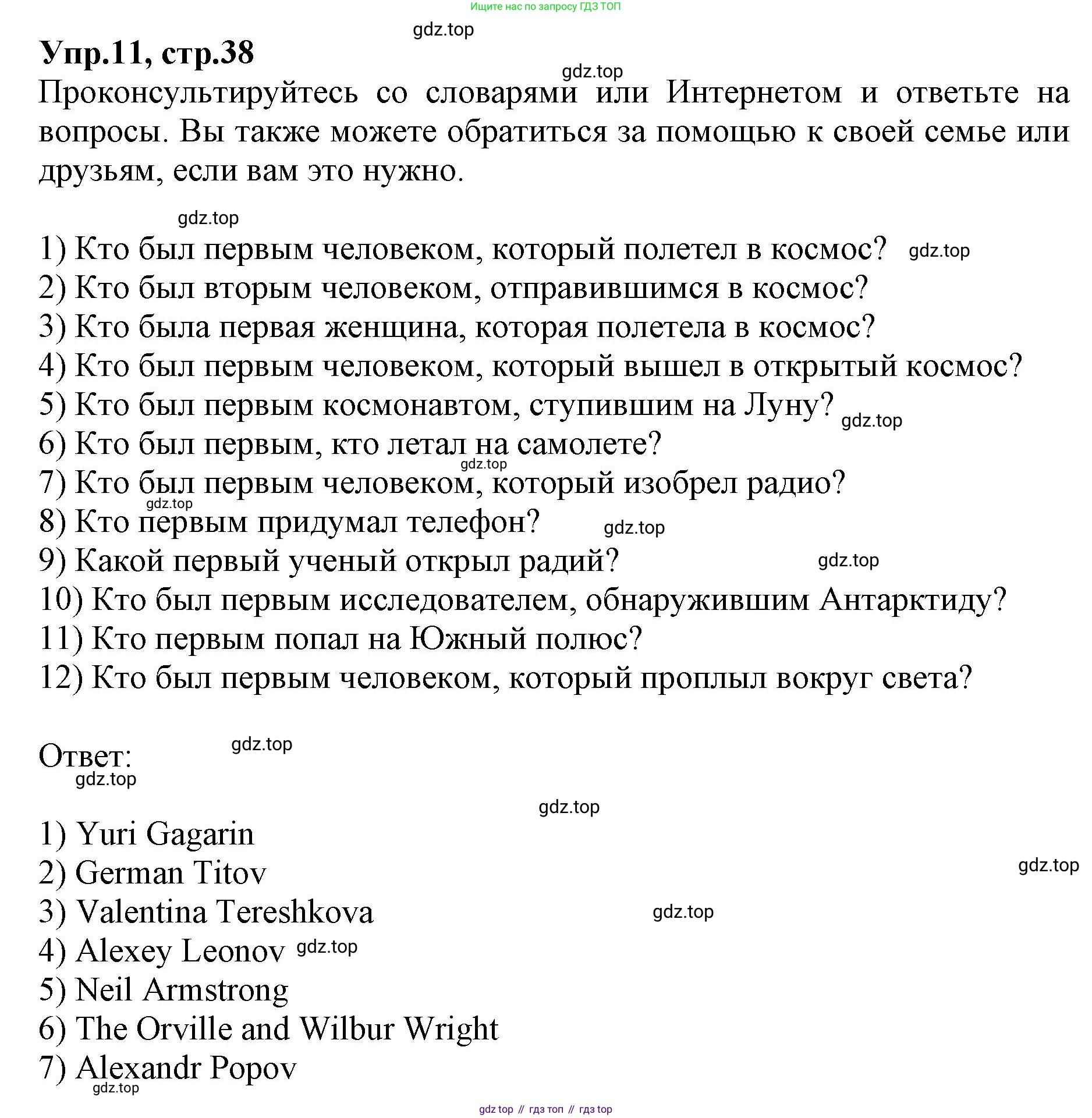 ГДЗ Английский язык (english), 9 класс Учебник, авторы: Афанасьева Ольга Васильевна (Afanasyeva Olga), Михеева Ирина Владимировна (Mikheeva Irina), Баранова Ксения Михайловна (Baranova Ksenia), издательство Просвещение, Москва, 2022, белого цвета, Часть 2, страница 38, номер 11, Решение 1