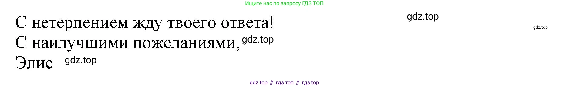 ГДЗ Английский язык (english), 9 класс Учебник, авторы: Афанасьева Ольга Васильевна (Afanasyeva Olga), Михеева Ирина Владимировна (Mikheeva Irina), Баранова Ксения Михайловна (Baranova Ksenia), издательство Просвещение, Москва, 2022, белого цвета, Часть 2, страница 38, номер 12, Решение 1 (продолжение 3)