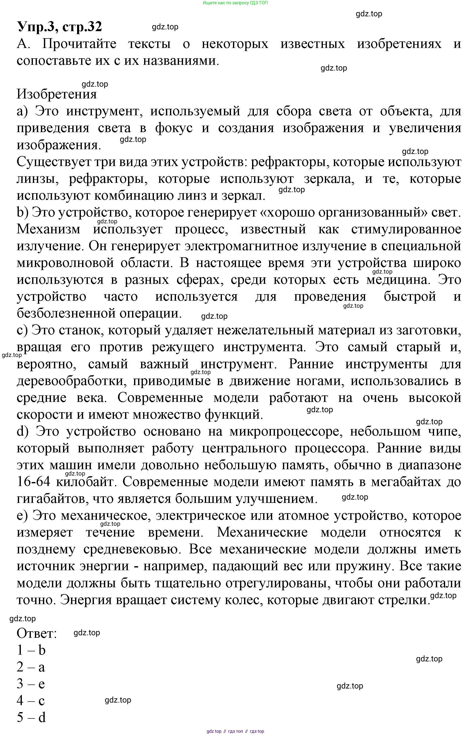ГДЗ Английский язык (english), 9 класс Учебник, авторы: Афанасьева Ольга Васильевна (Afanasyeva Olga), Михеева Ирина Владимировна (Mikheeva Irina), Баранова Ксения Михайловна (Baranova Ksenia), издательство Просвещение, Москва, 2022, белого цвета, Часть 2, страница 32, номер 3, Решение 1