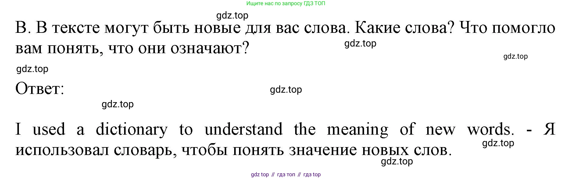 ГДЗ Английский язык (english), 9 класс Учебник, авторы: Афанасьева Ольга Васильевна (Afanasyeva Olga), Михеева Ирина Владимировна (Mikheeva Irina), Баранова Ксения Михайловна (Baranova Ksenia), издательство Просвещение, Москва, 2022, белого цвета, Часть 2, страница 32, номер 3, Решение 1 (продолжение 2)