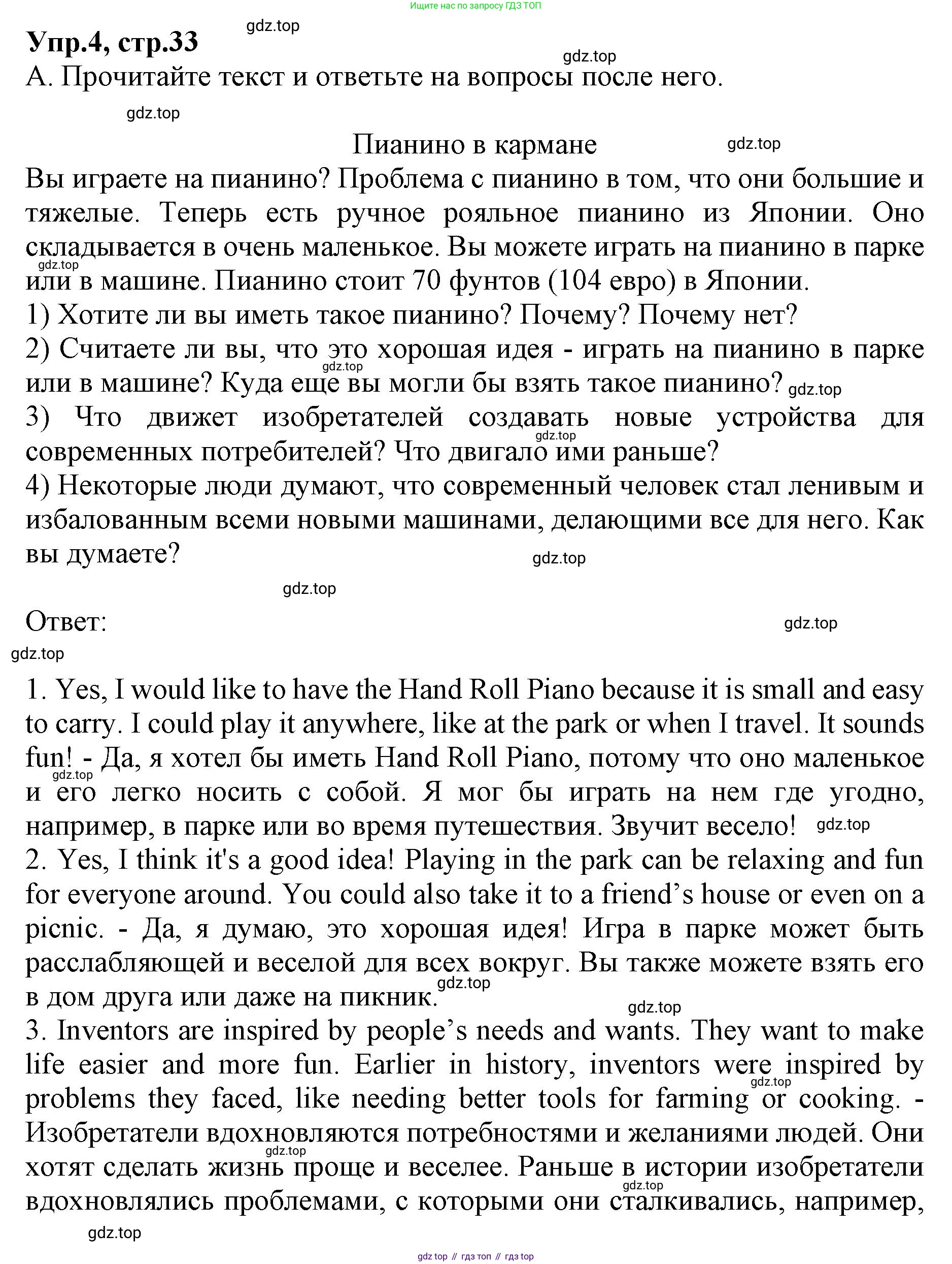 ГДЗ Английский язык (english), 9 класс Учебник, авторы: Афанасьева Ольга Васильевна (Afanasyeva Olga), Михеева Ирина Владимировна (Mikheeva Irina), Баранова Ксения Михайловна (Baranova Ksenia), издательство Просвещение, Москва, 2022, белого цвета, Часть 2, страница 33, номер 4, Решение 1