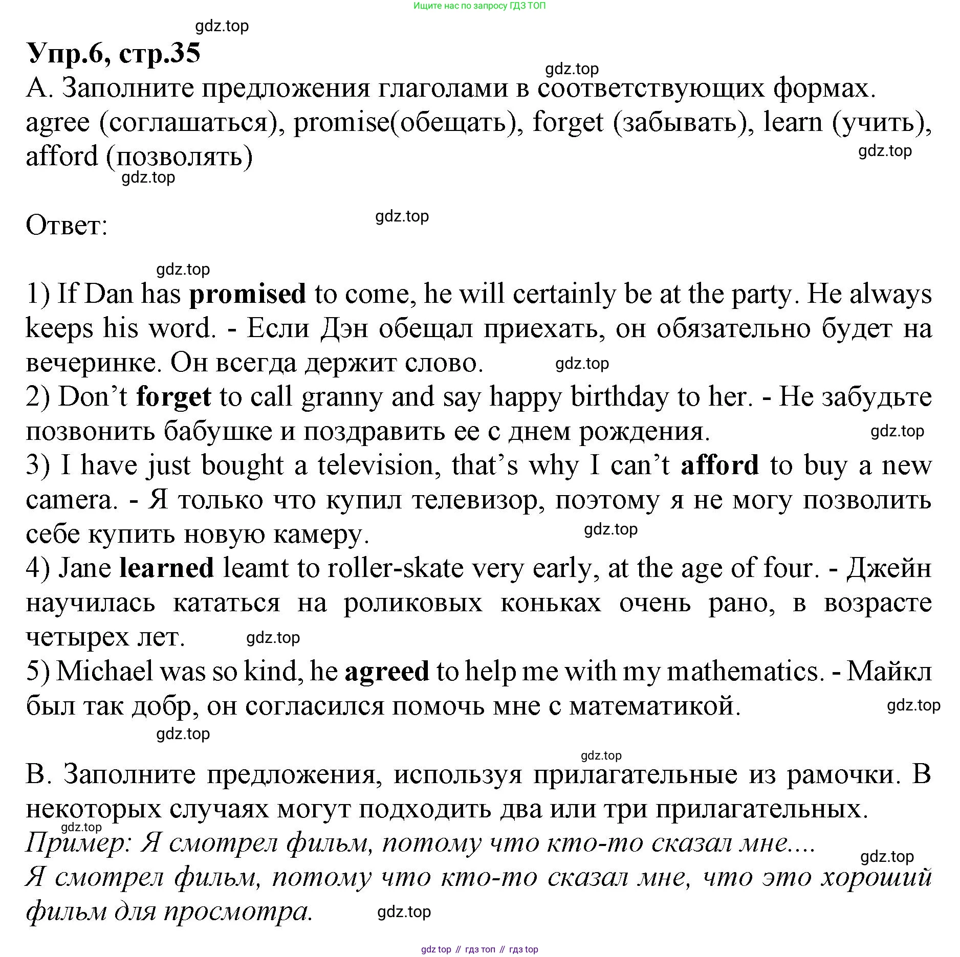 ГДЗ Английский язык (english), 9 класс Учебник, авторы: Афанасьева Ольга Васильевна (Afanasyeva Olga), Михеева Ирина Владимировна (Mikheeva Irina), Баранова Ксения Михайловна (Baranova Ksenia), издательство Просвещение, Москва, 2022, белого цвета, Часть 2, страница 35, номер 6, Решение 1
