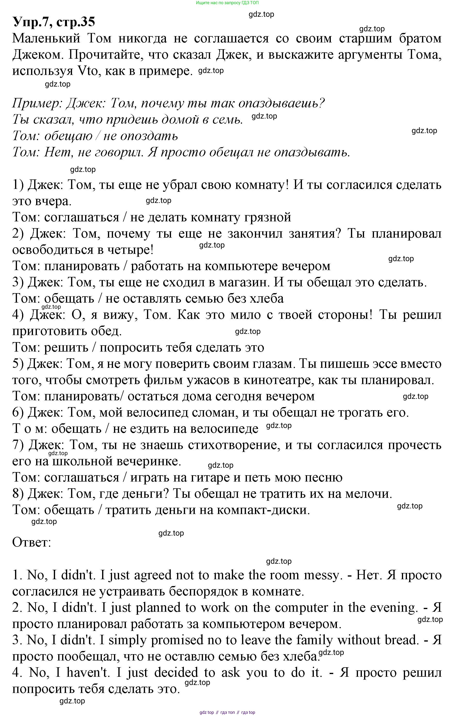 ГДЗ Английский язык (english), 9 класс Учебник, авторы: Афанасьева Ольга Васильевна (Afanasyeva Olga), Михеева Ирина Владимировна (Mikheeva Irina), Баранова Ксения Михайловна (Baranova Ksenia), издательство Просвещение, Москва, 2022, белого цвета, Часть 2, страница 35, номер 7, Решение 1