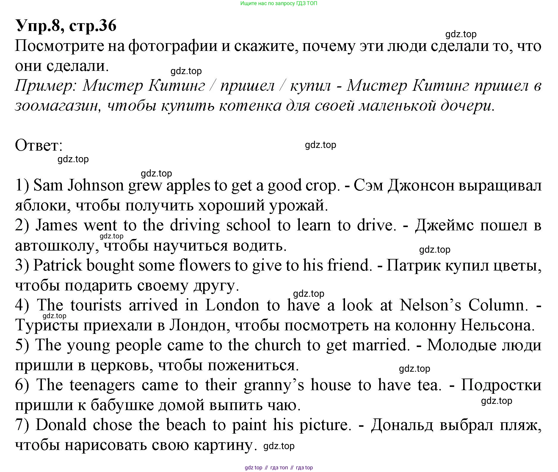 ГДЗ Английский язык (english), 9 класс Учебник, авторы: Афанасьева Ольга Васильевна (Afanasyeva Olga), Михеева Ирина Владимировна (Mikheeva Irina), Баранова Ксения Михайловна (Baranova Ksenia), издательство Просвещение, Москва, 2022, белого цвета, Часть 2, страница 36, номер 8, Решение 1
