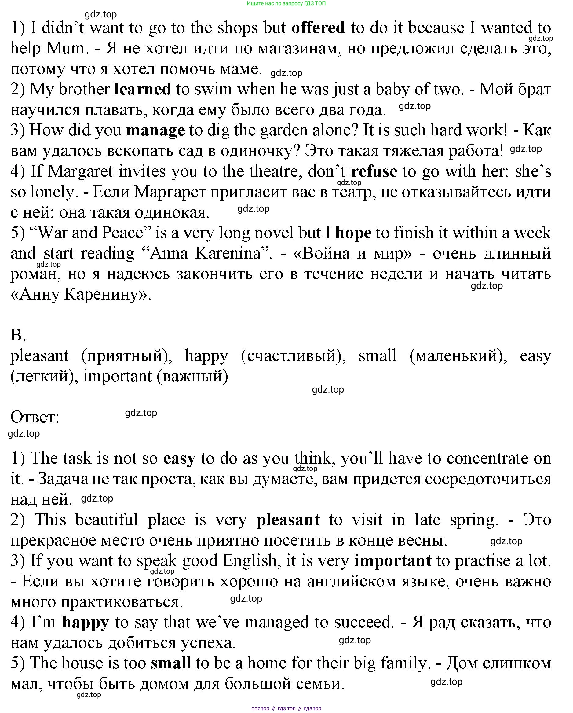 ГДЗ Английский язык (english), 9 класс Учебник, авторы: Афанасьева Ольга Васильевна (Afanasyeva Olga), Михеева Ирина Владимировна (Mikheeva Irina), Баранова Ксения Михайловна (Baranova Ksenia), издательство Просвещение, Москва, 2022, белого цвета, Часть 2, страница 37, номер 9, Решение 1 (продолжение 2)