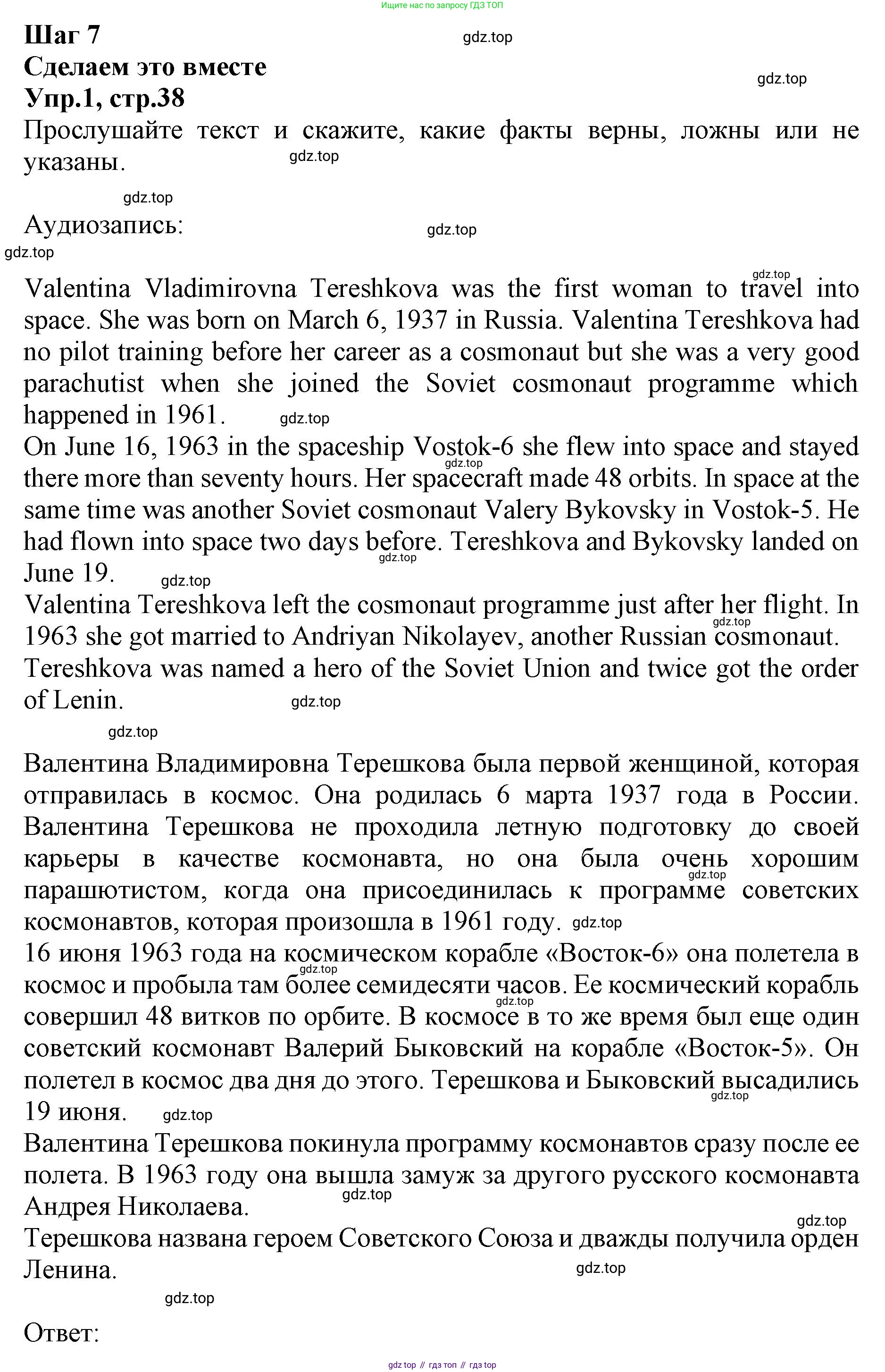 ГДЗ Английский язык (english), 9 класс Учебник, авторы: Афанасьева Ольга Васильевна (Afanasyeva Olga), Михеева Ирина Владимировна (Mikheeva Irina), Баранова Ксения Михайловна (Baranova Ksenia), издательство Просвещение, Москва, 2022, белого цвета, Часть 2, страница 38, номер 1, Решение 1