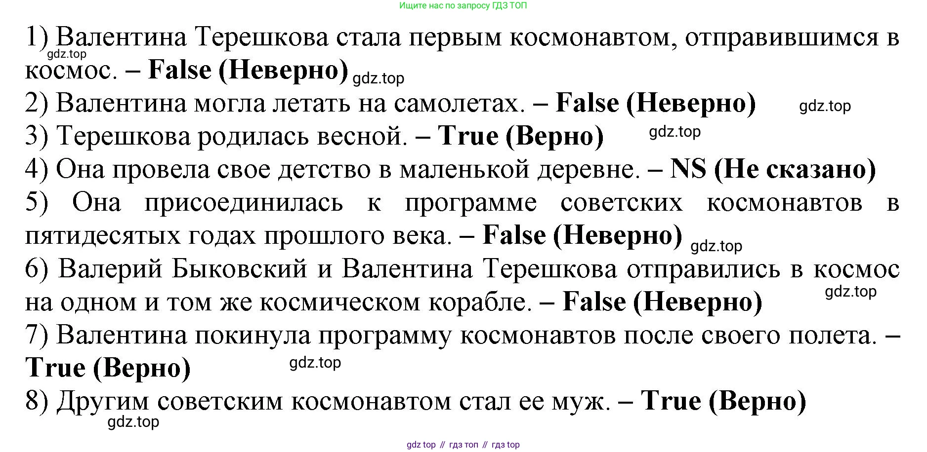 ГДЗ Английский язык (english), 9 класс Учебник, авторы: Афанасьева Ольга Васильевна (Afanasyeva Olga), Михеева Ирина Владимировна (Mikheeva Irina), Баранова Ксения Михайловна (Baranova Ksenia), издательство Просвещение, Москва, 2022, белого цвета, Часть 2, страница 38, номер 1, Решение 1 (продолжение 2)