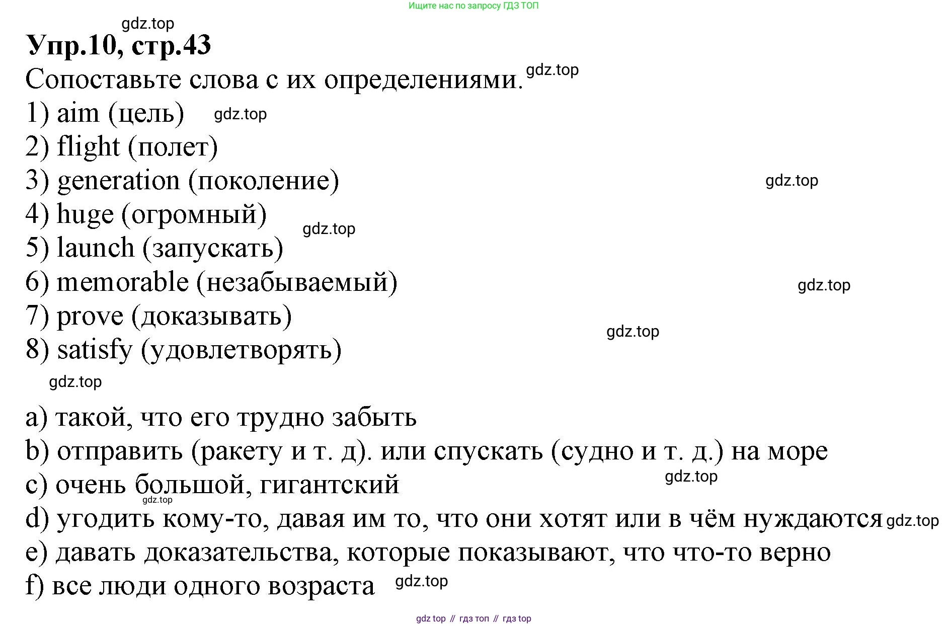 ГДЗ Английский язык (english), 9 класс Учебник, авторы: Афанасьева Ольга Васильевна (Afanasyeva Olga), Михеева Ирина Владимировна (Mikheeva Irina), Баранова Ксения Михайловна (Baranova Ksenia), издательство Просвещение, Москва, 2022, белого цвета, Часть 2, страница 43, номер 10, Решение 1