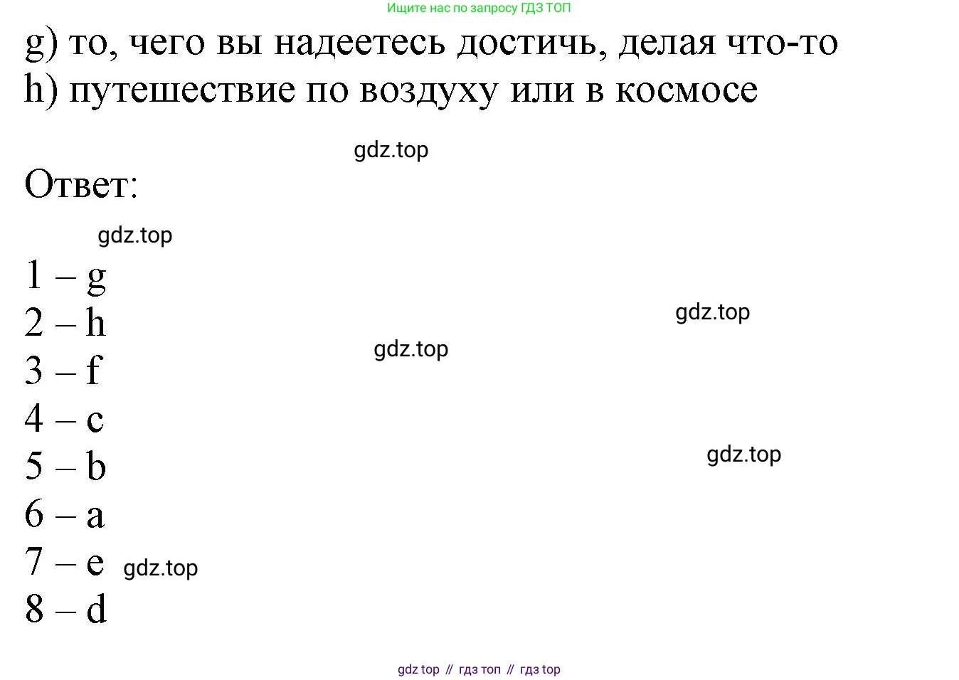 ГДЗ Английский язык (english), 9 класс Учебник, авторы: Афанасьева Ольга Васильевна (Afanasyeva Olga), Михеева Ирина Владимировна (Mikheeva Irina), Баранова Ксения Михайловна (Baranova Ksenia), издательство Просвещение, Москва, 2022, белого цвета, Часть 2, страница 43, номер 10, Решение 1 (продолжение 2)
