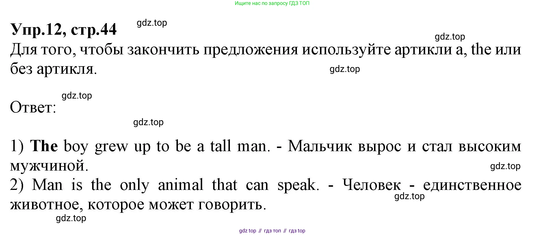 ГДЗ Английский язык (english), 9 класс Учебник, авторы: Афанасьева Ольга Васильевна (Afanasyeva Olga), Михеева Ирина Владимировна (Mikheeva Irina), Баранова Ксения Михайловна (Baranova Ksenia), издательство Просвещение, Москва, 2022, белого цвета, Часть 2, страница 44, номер 12, Решение 1