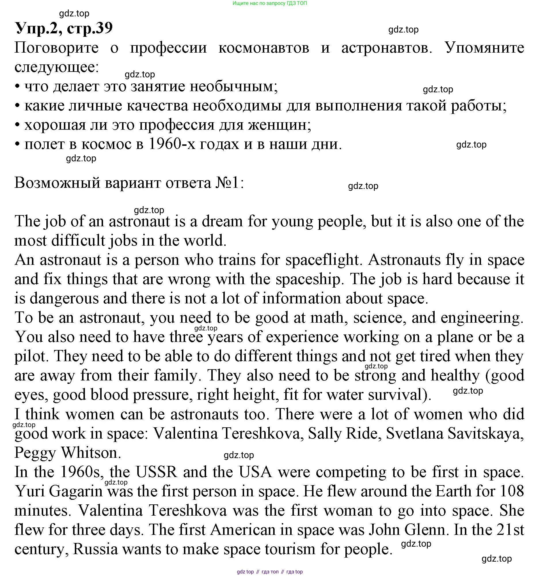 ГДЗ Английский язык (english), 9 класс Учебник, авторы: Афанасьева Ольга Васильевна (Afanasyeva Olga), Михеева Ирина Владимировна (Mikheeva Irina), Баранова Ксения Михайловна (Baranova Ksenia), издательство Просвещение, Москва, 2022, белого цвета, Часть 2, страница 39, номер 2, Решение 1