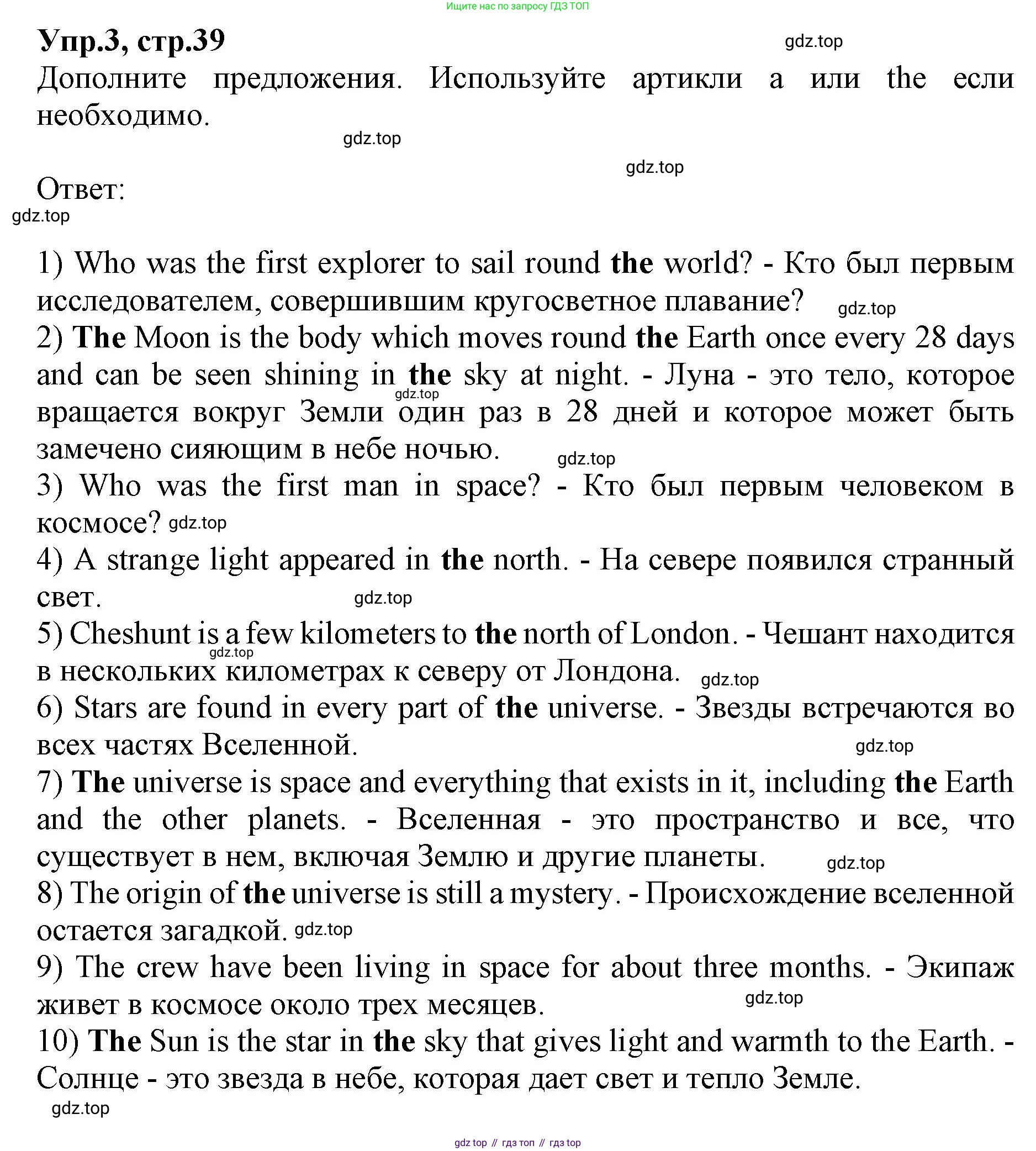 ГДЗ Английский язык (english), 9 класс Учебник, авторы: Афанасьева Ольга Васильевна (Afanasyeva Olga), Михеева Ирина Владимировна (Mikheeva Irina), Баранова Ксения Михайловна (Baranova Ksenia), издательство Просвещение, Москва, 2022, белого цвета, Часть 2, страница 39, номер 3, Решение 1