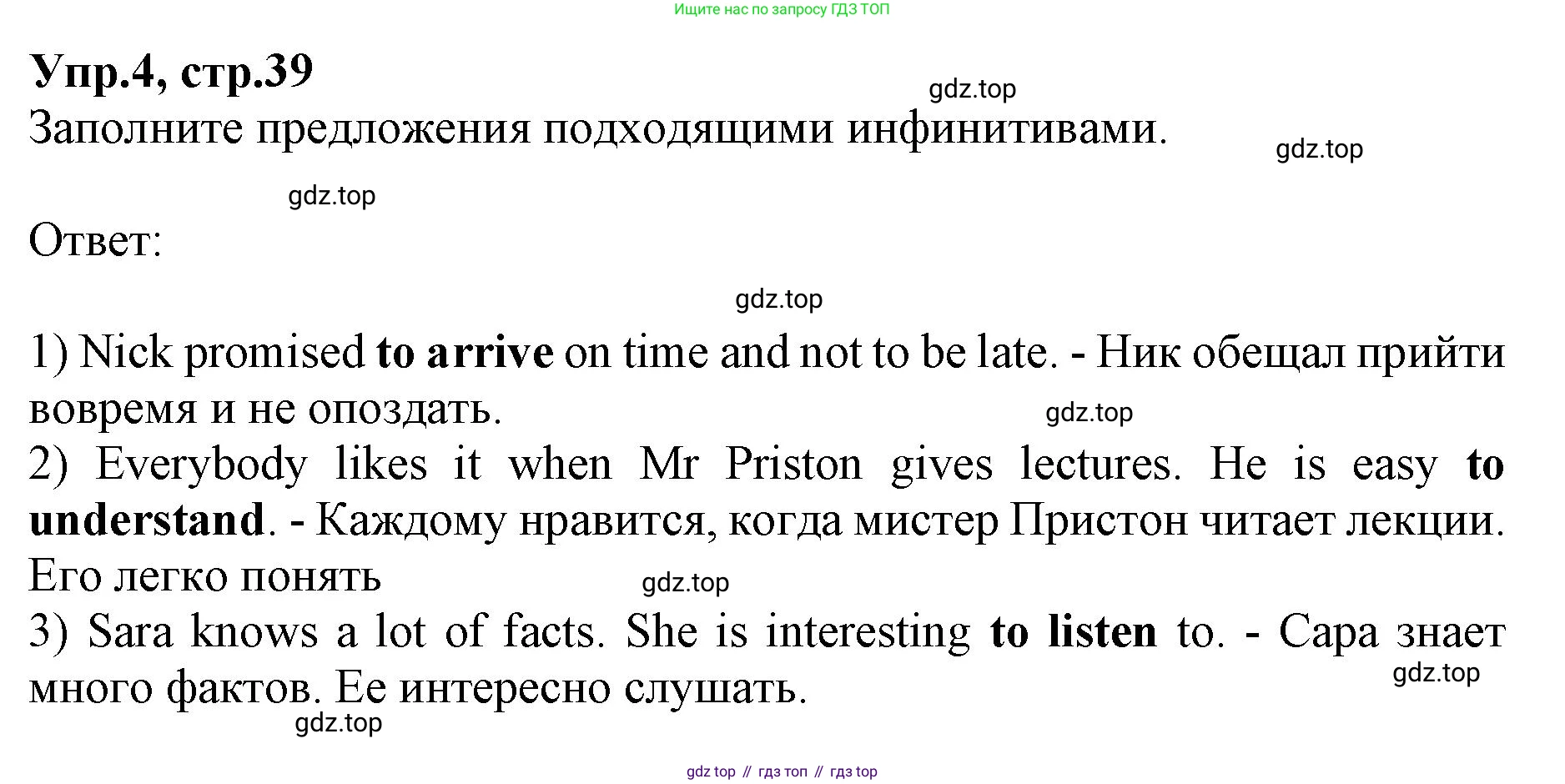ГДЗ Английский язык (english), 9 класс Учебник, авторы: Афанасьева Ольга Васильевна (Afanasyeva Olga), Михеева Ирина Владимировна (Mikheeva Irina), Баранова Ксения Михайловна (Baranova Ksenia), издательство Просвещение, Москва, 2022, белого цвета, Часть 2, страница 39, номер 4, Решение 1