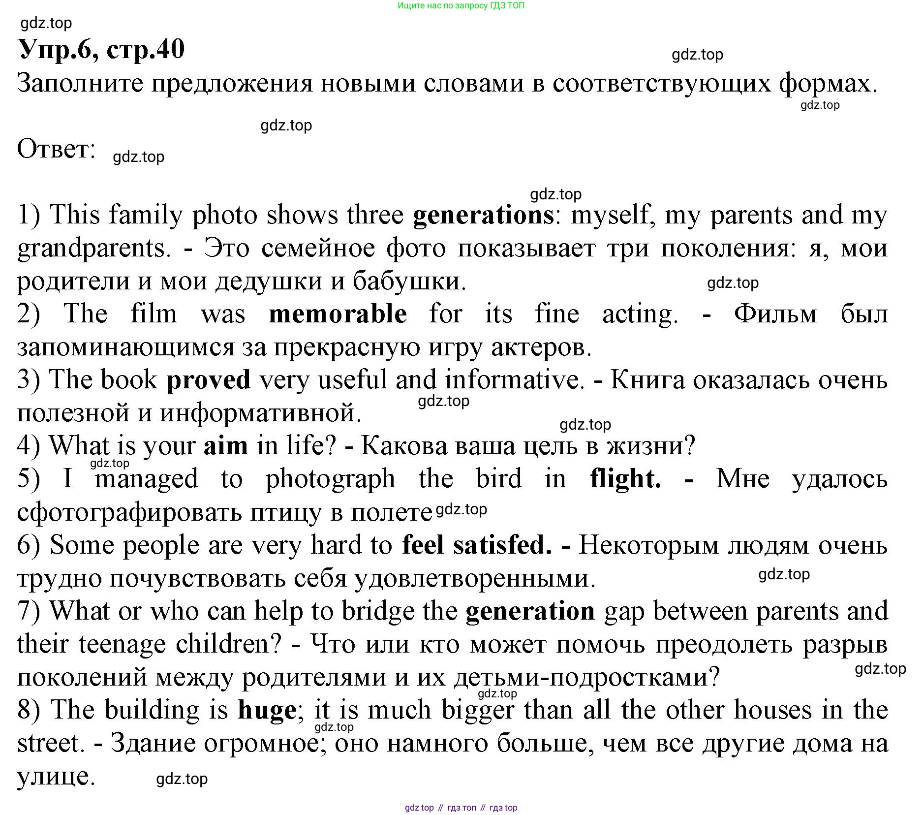 ГДЗ Английский язык (english), 9 класс Учебник, авторы: Афанасьева Ольга Васильевна (Afanasyeva Olga), Михеева Ирина Владимировна (Mikheeva Irina), Баранова Ксения Михайловна (Baranova Ksenia), издательство Просвещение, Москва, 2022, белого цвета, Часть 2, страница 40, номер 6, Решение 1