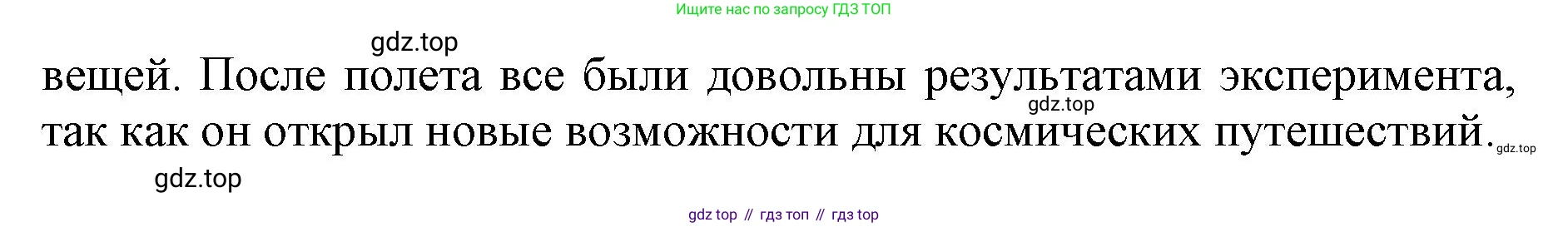 ГДЗ Английский язык (english), 9 класс Учебник, авторы: Афанасьева Ольга Васильевна (Afanasyeva Olga), Михеева Ирина Владимировна (Mikheeva Irina), Баранова Ксения Михайловна (Baranova Ksenia), издательство Просвещение, Москва, 2022, белого цвета, Часть 2, страница 42, номер 8, Решение 1 (продолжение 2)